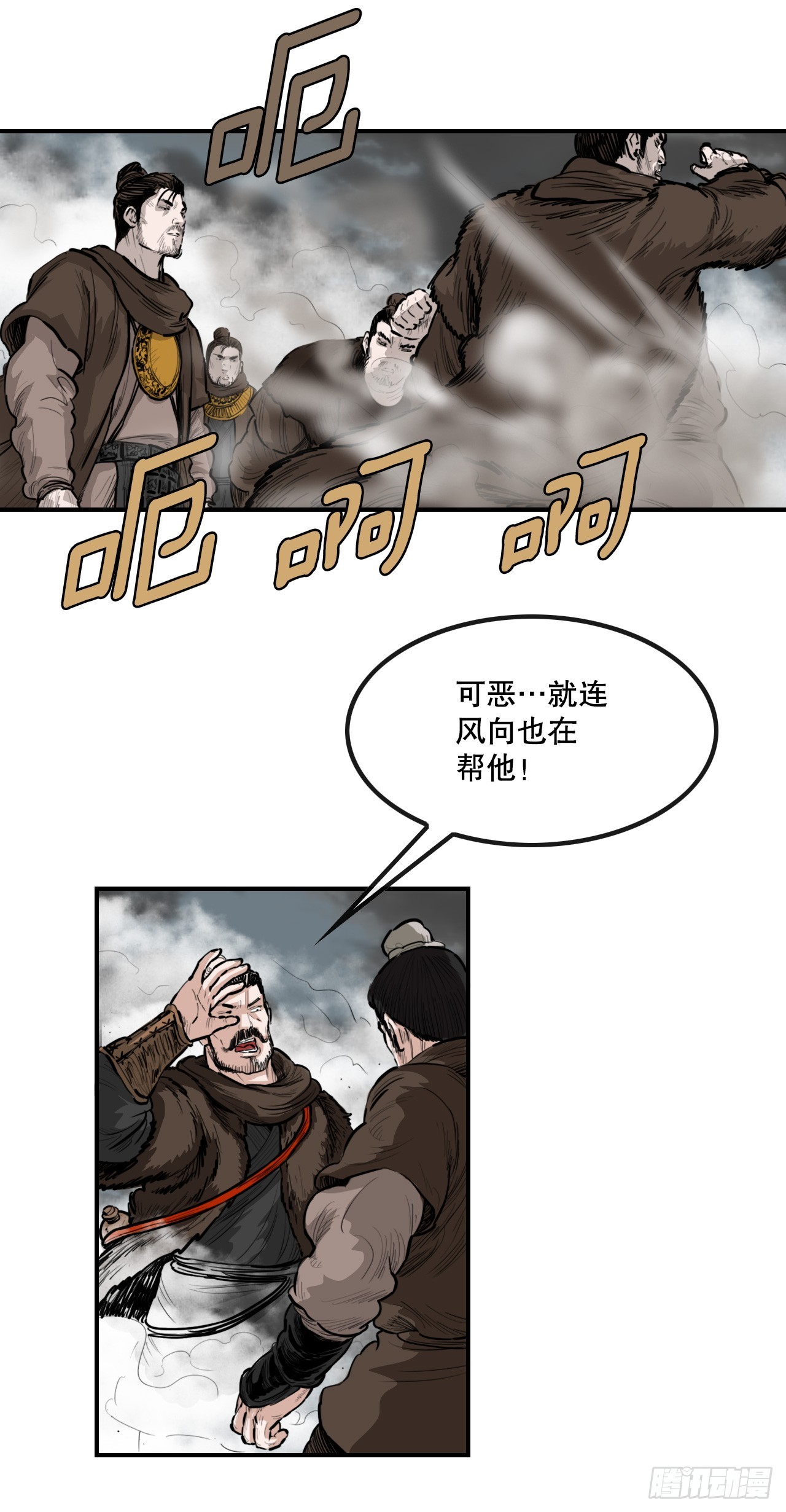 55.辟邪团-第56话