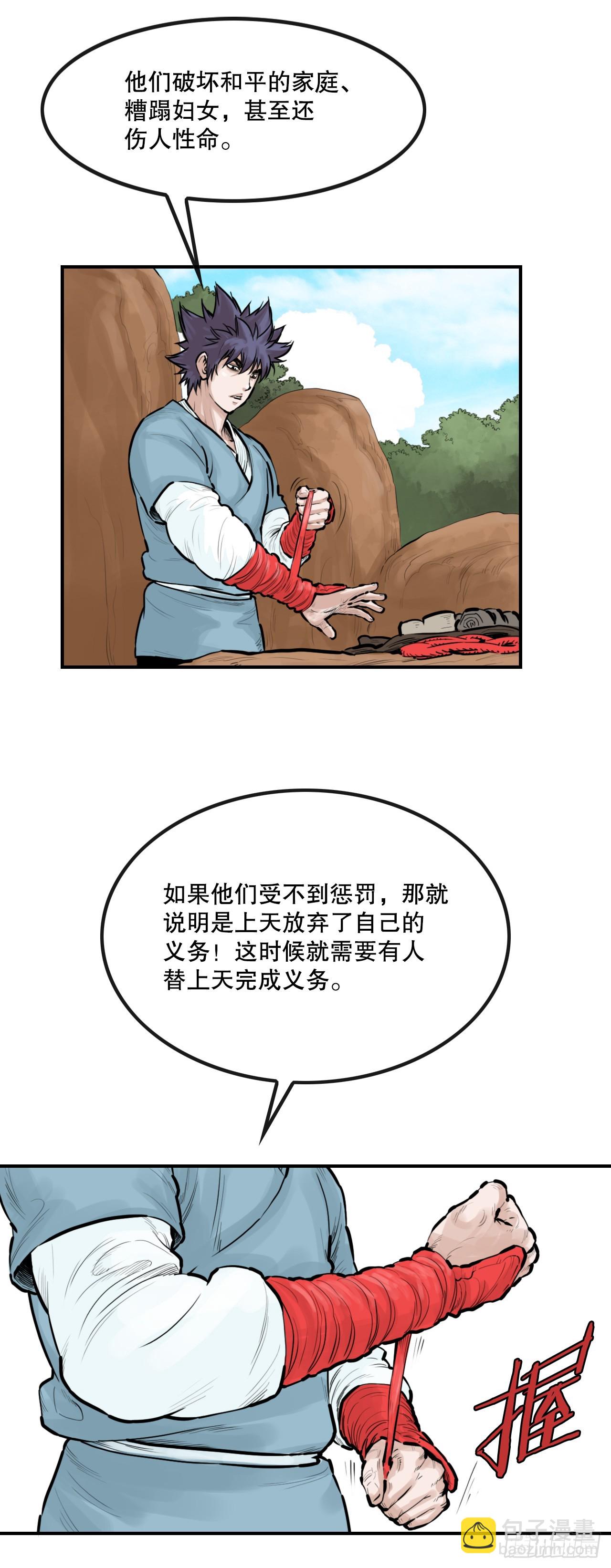 55.辟邪团-第56话