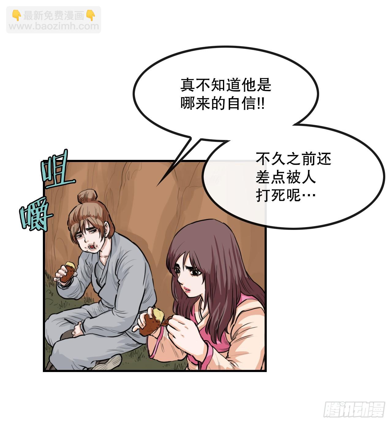 55.辟邪团-第56话