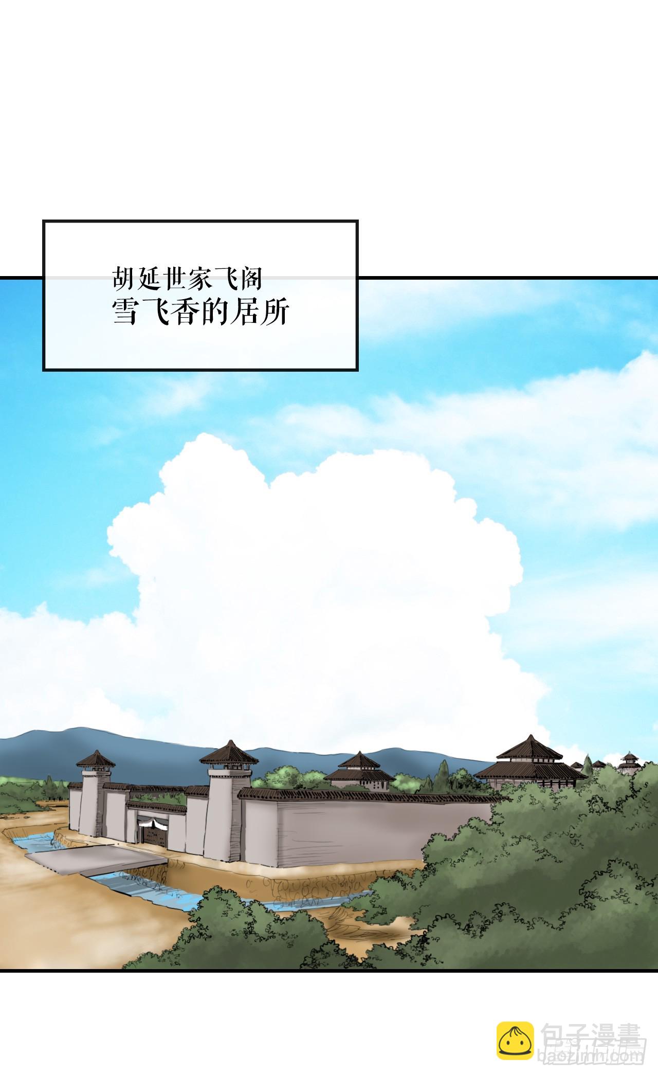 59.传递消息-第60话