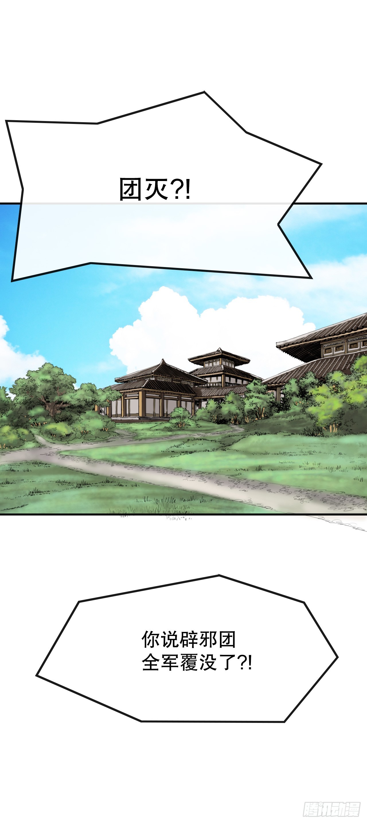 59.传递消息-第60话