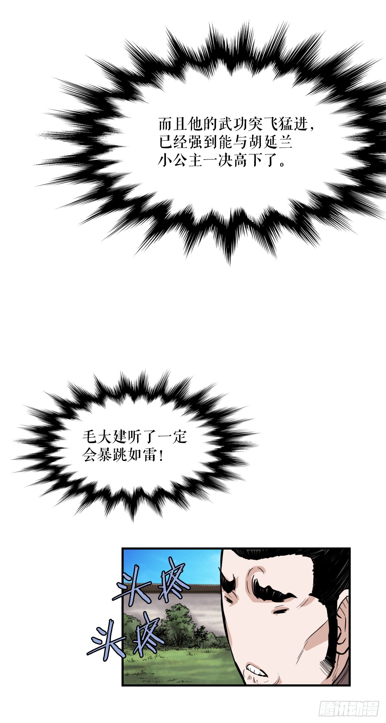 59.传递消息-第60话