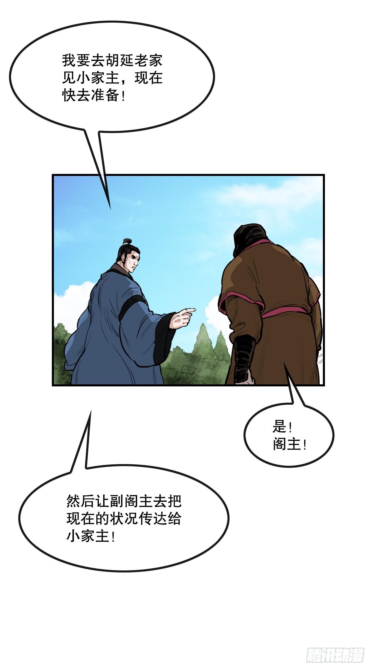 59.传递消息-第60话