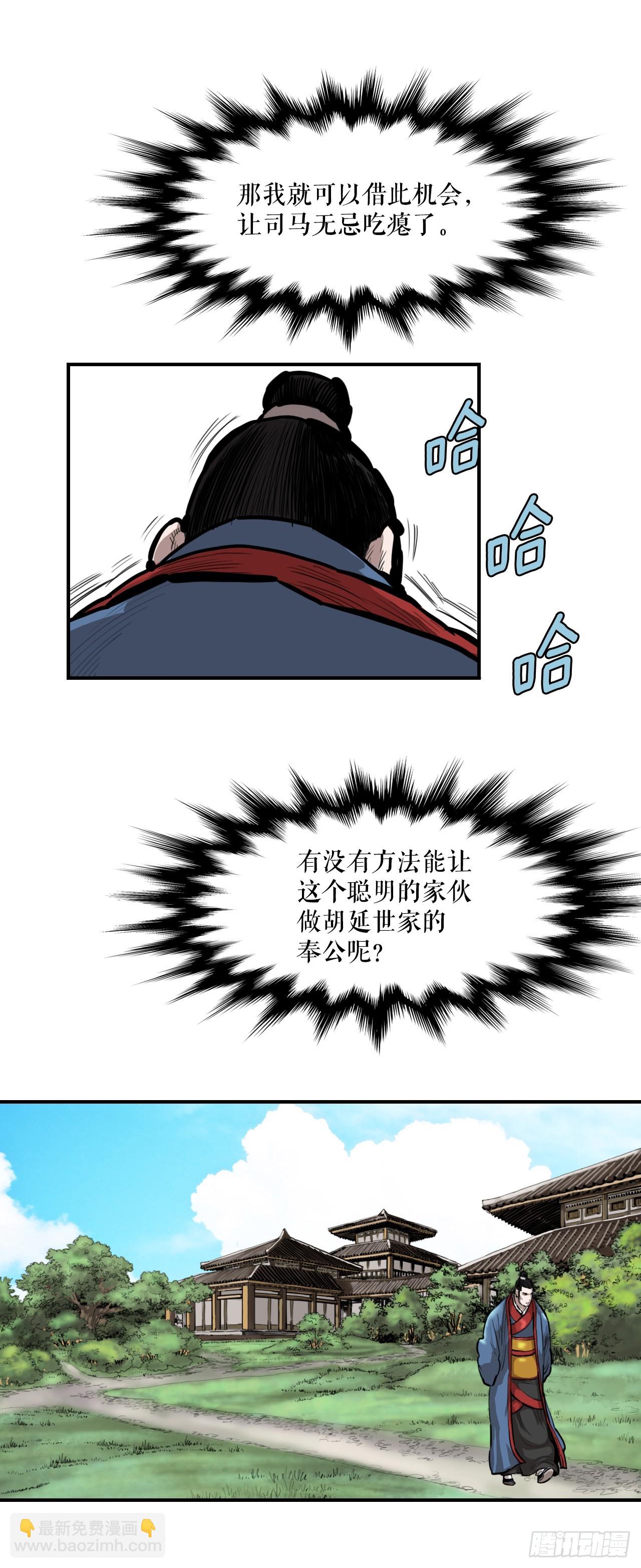 59.传递消息-第60话
