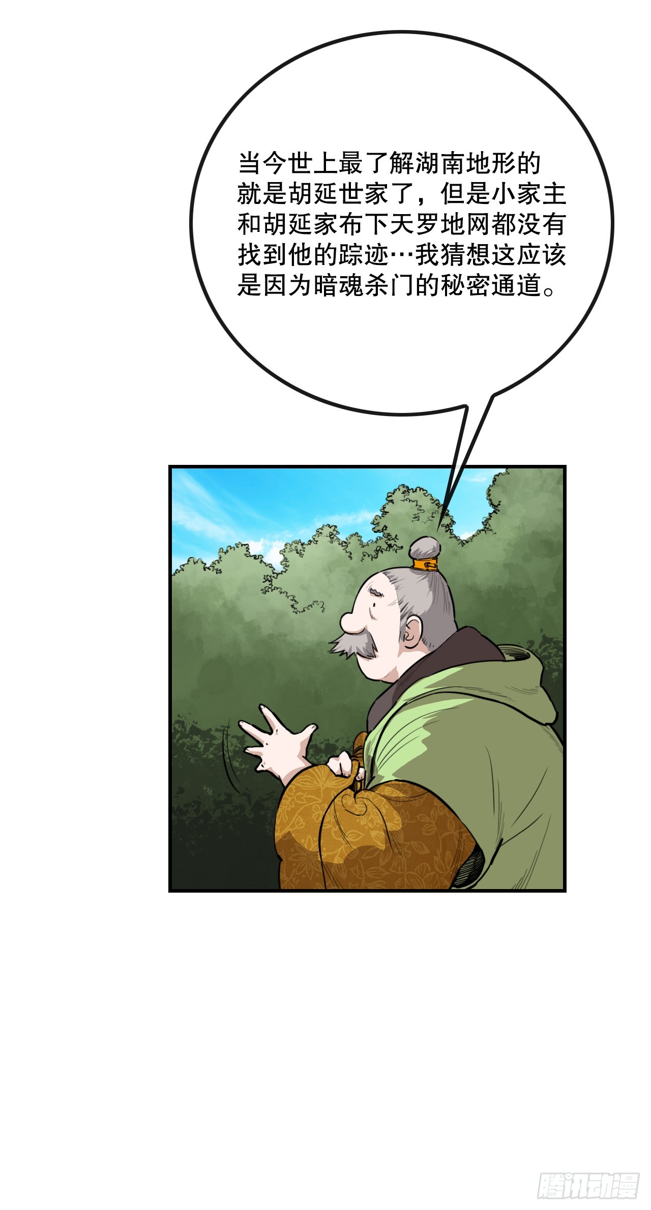 59.传递消息-第60话