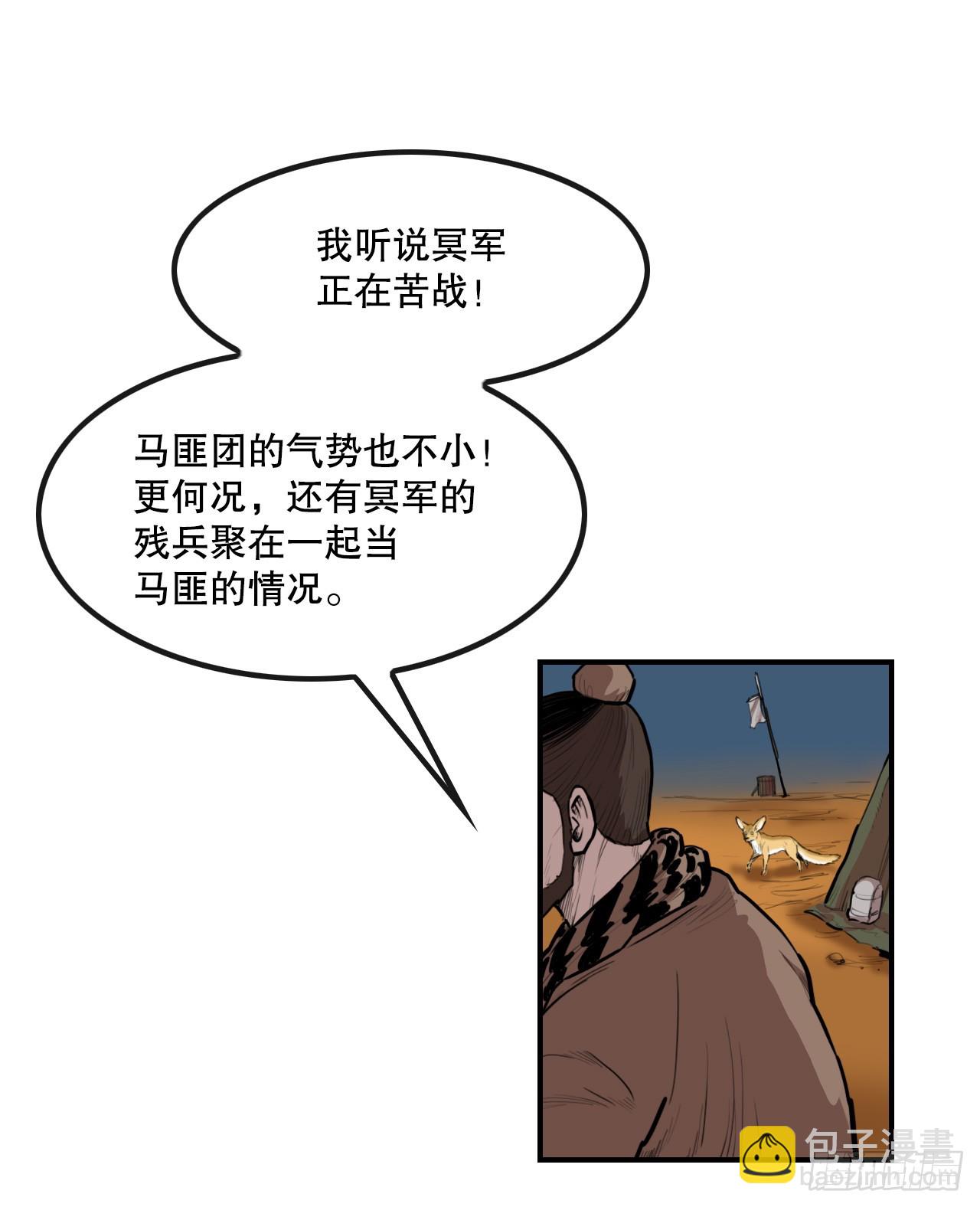 61.遇见商队-第62话