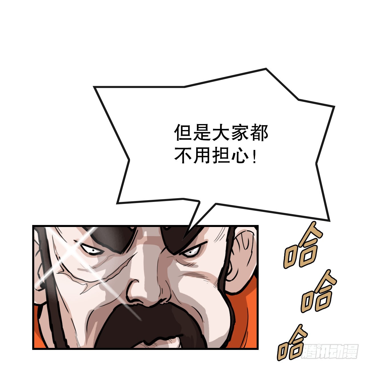 61.遇见商队-第62话