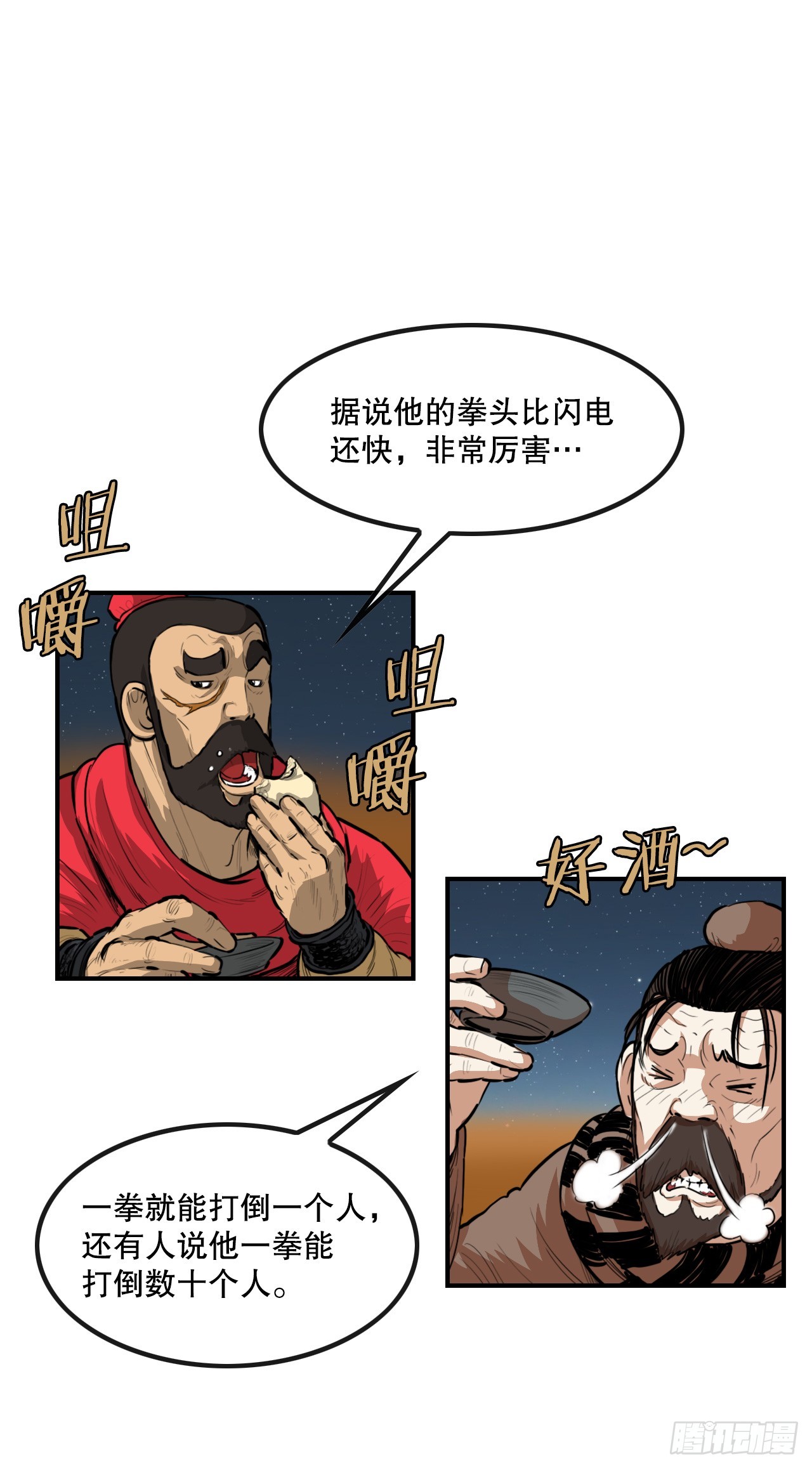 63.去见三鬼-第64话