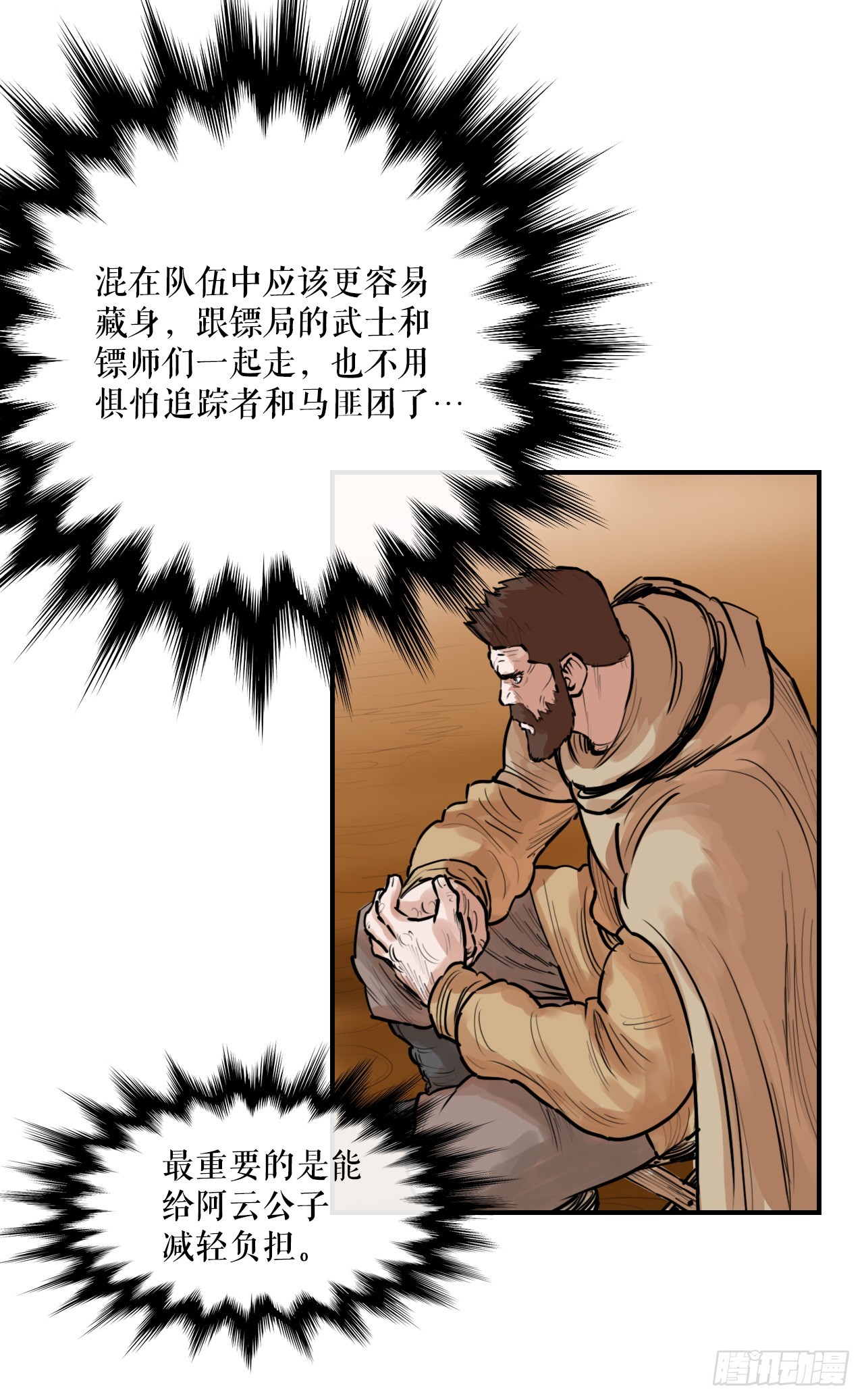 63.去见三鬼-第64话