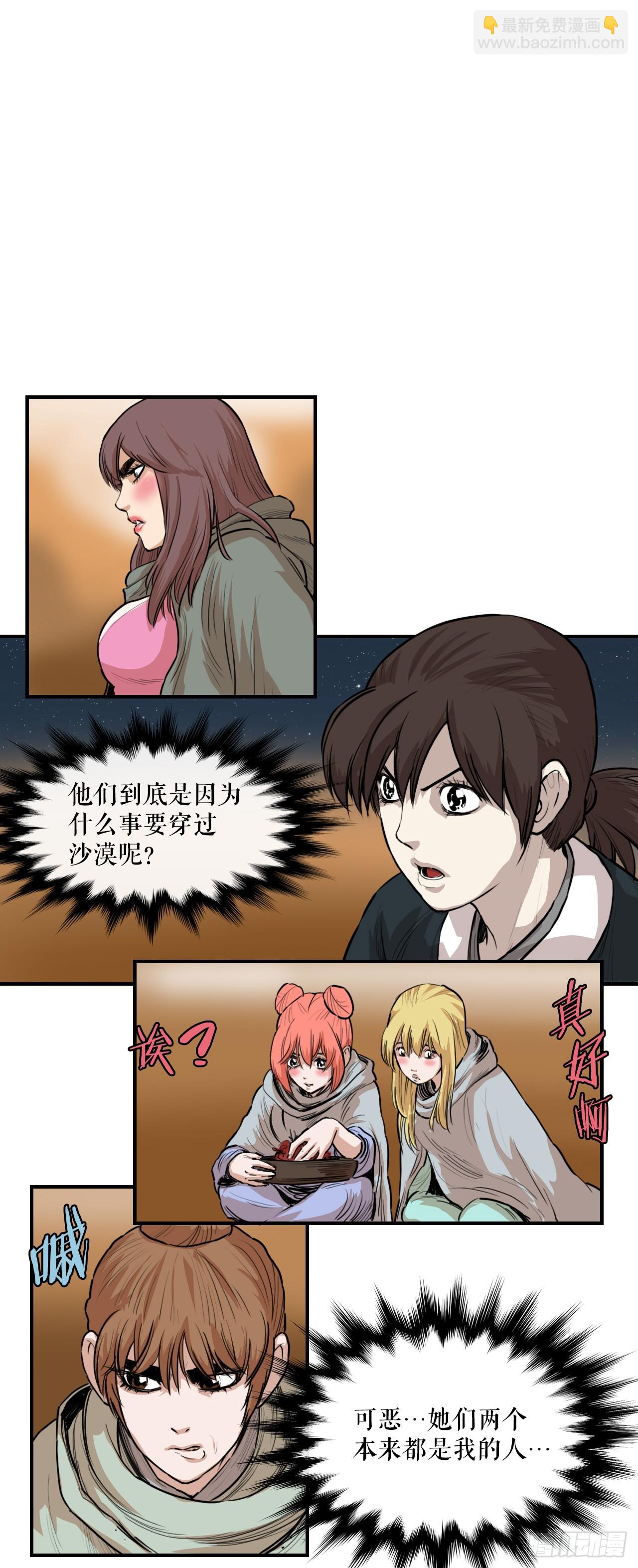 63.去见三鬼-第64话