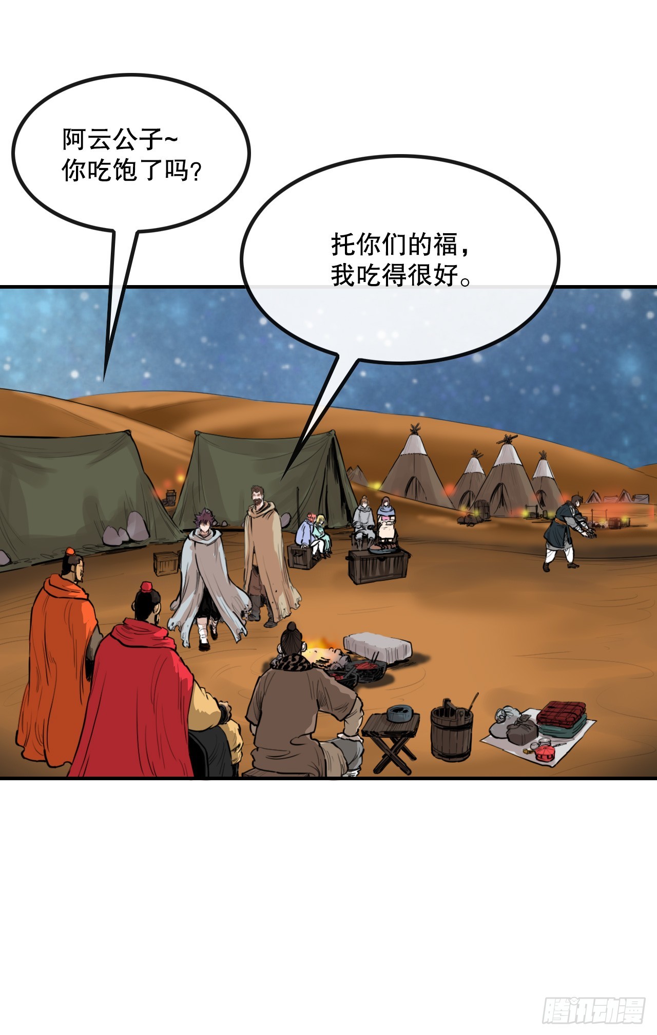 63.去见三鬼-第64话