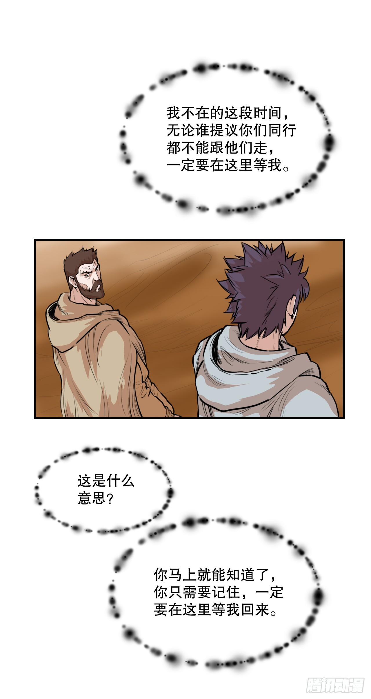 63.去见三鬼-第64话