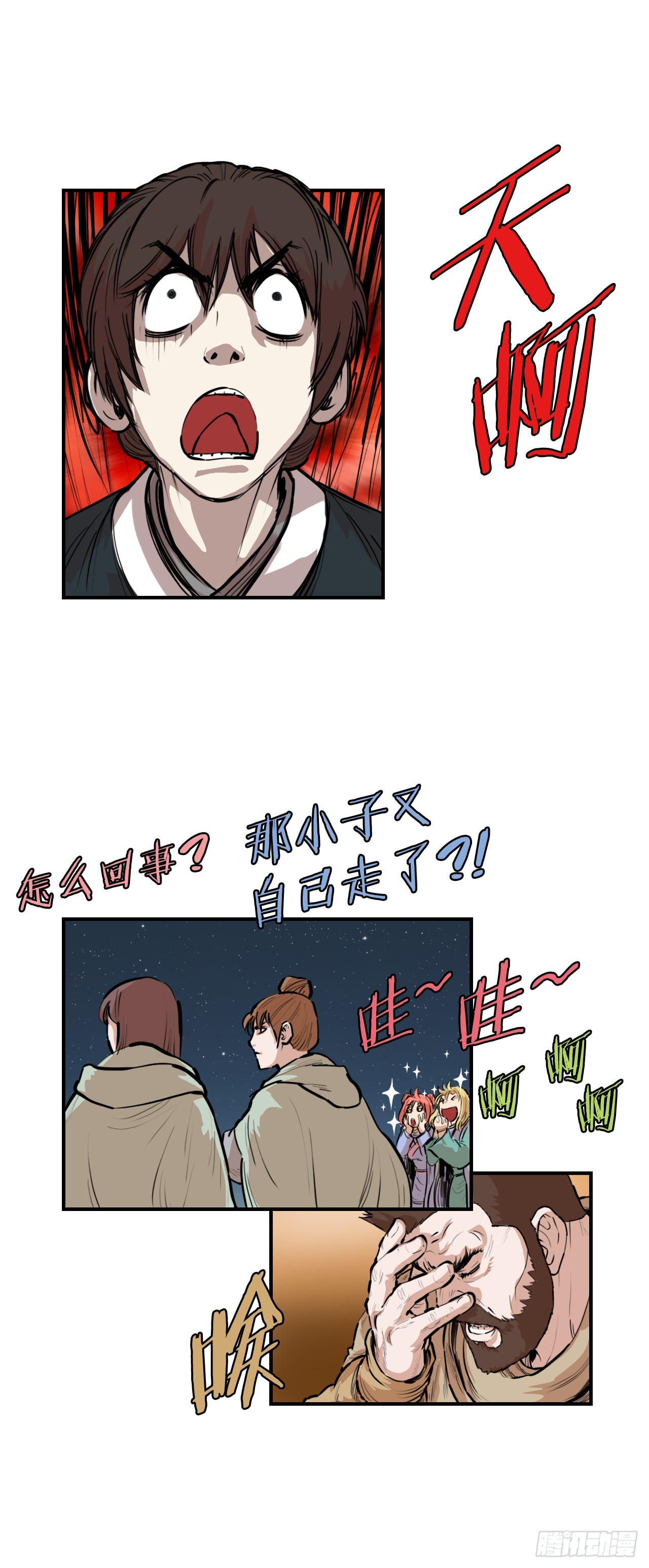 63.去见三鬼-第64话