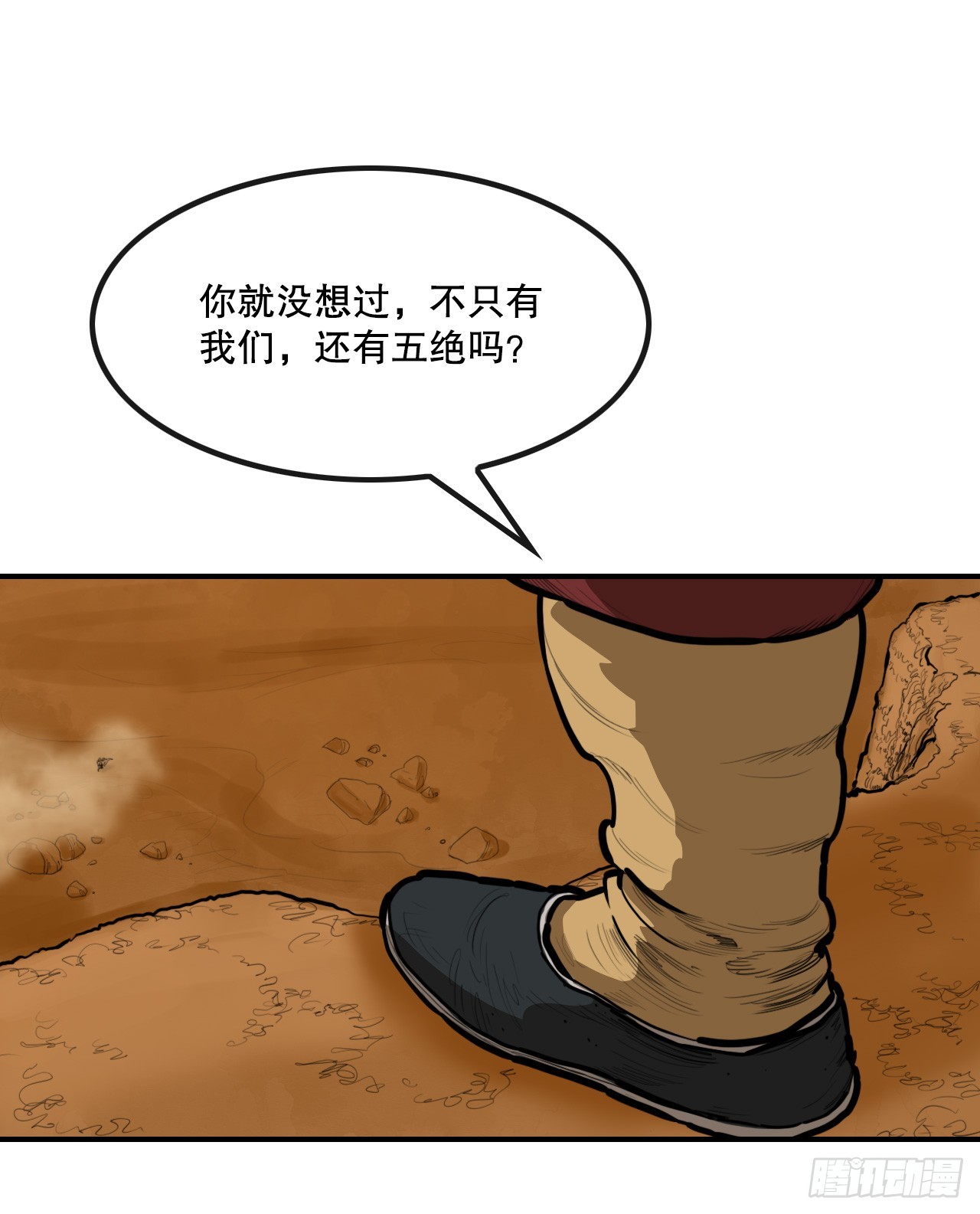 63.去见三鬼-第64话