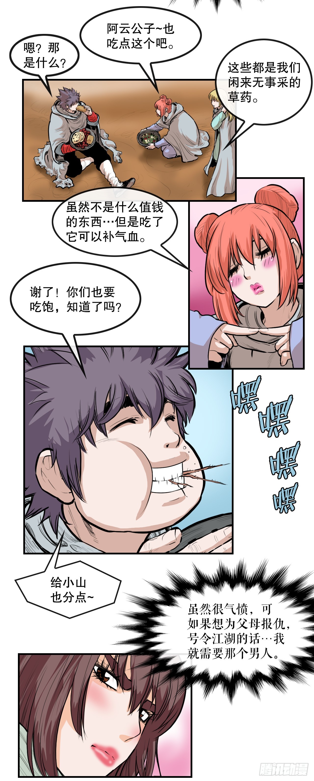 63.去见三鬼-第64话
