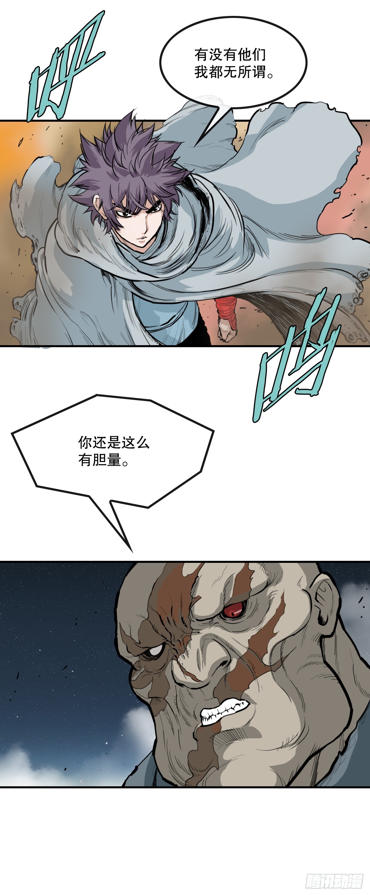 63.去见三鬼-第64话