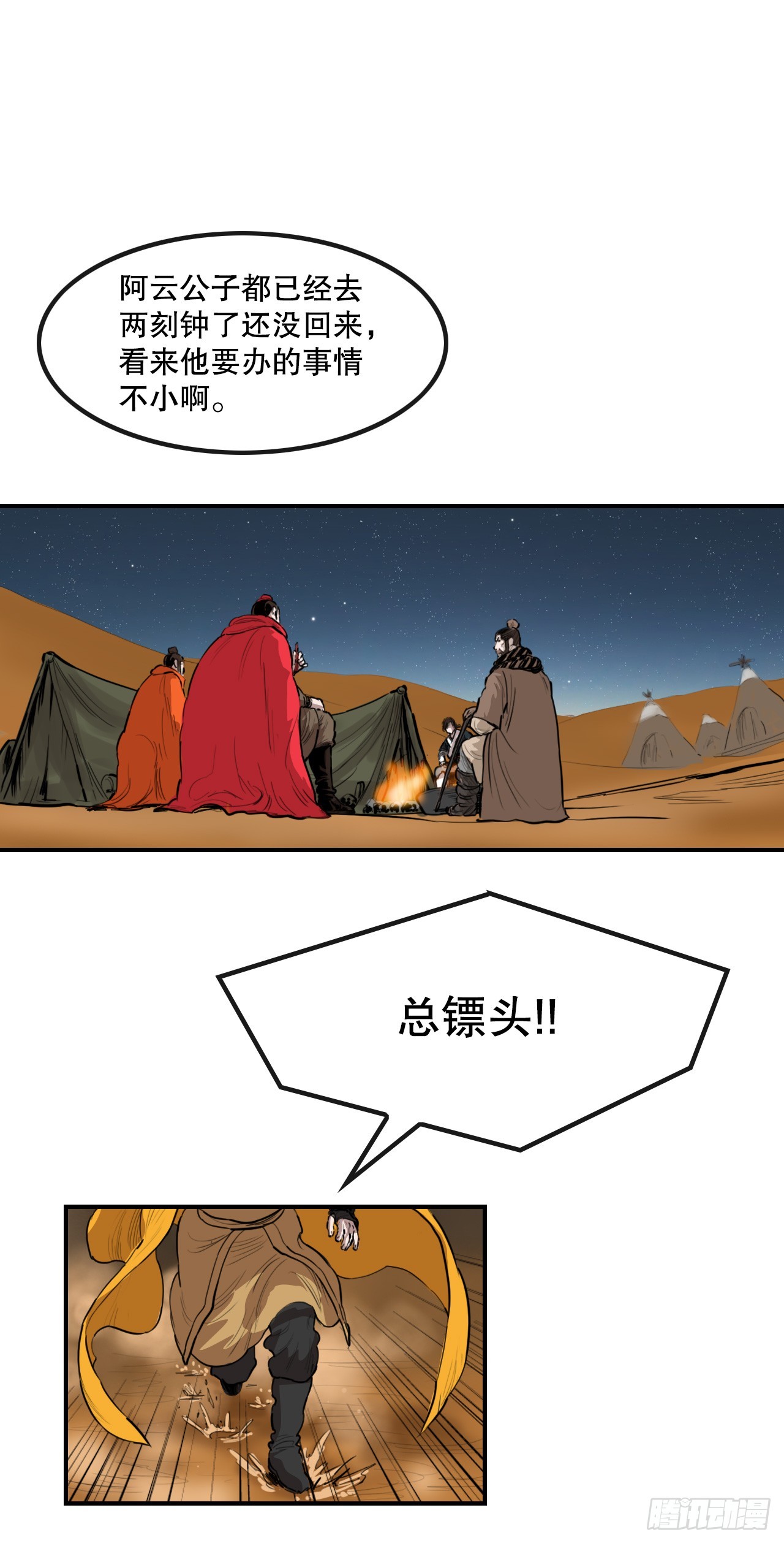 63.去见三鬼-第64话
