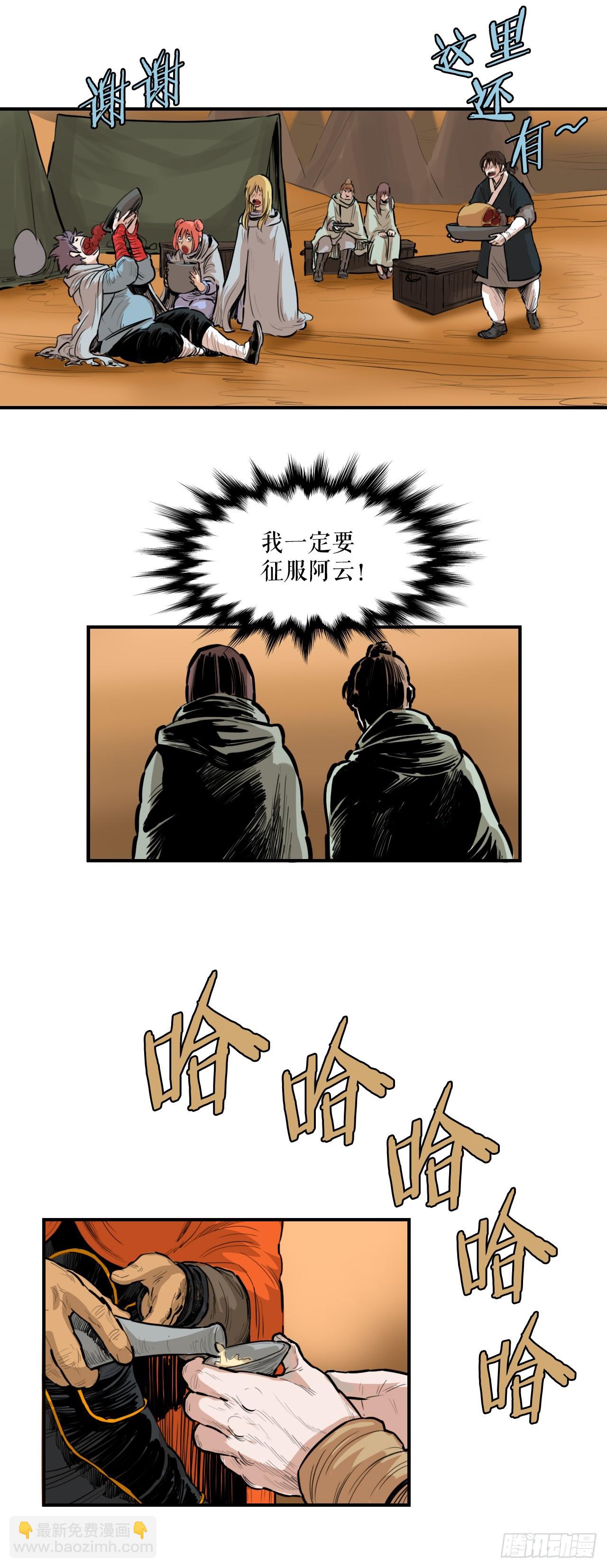 63.去见三鬼-第64话