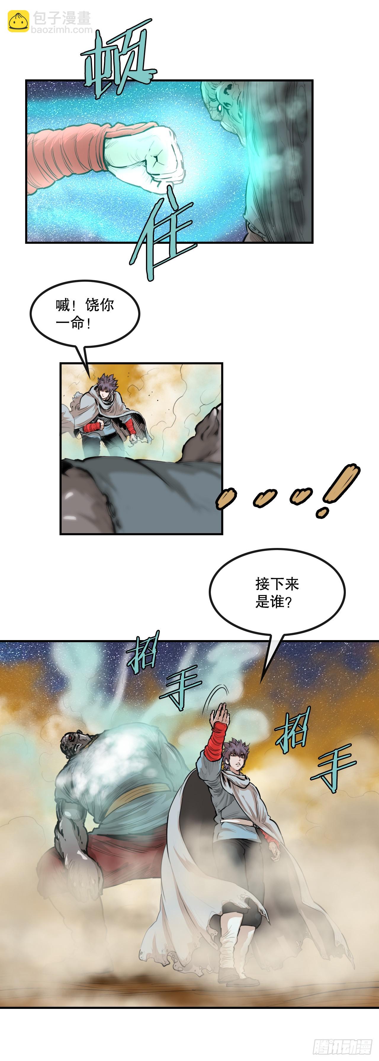 65.和三鬼决斗-1-第66话