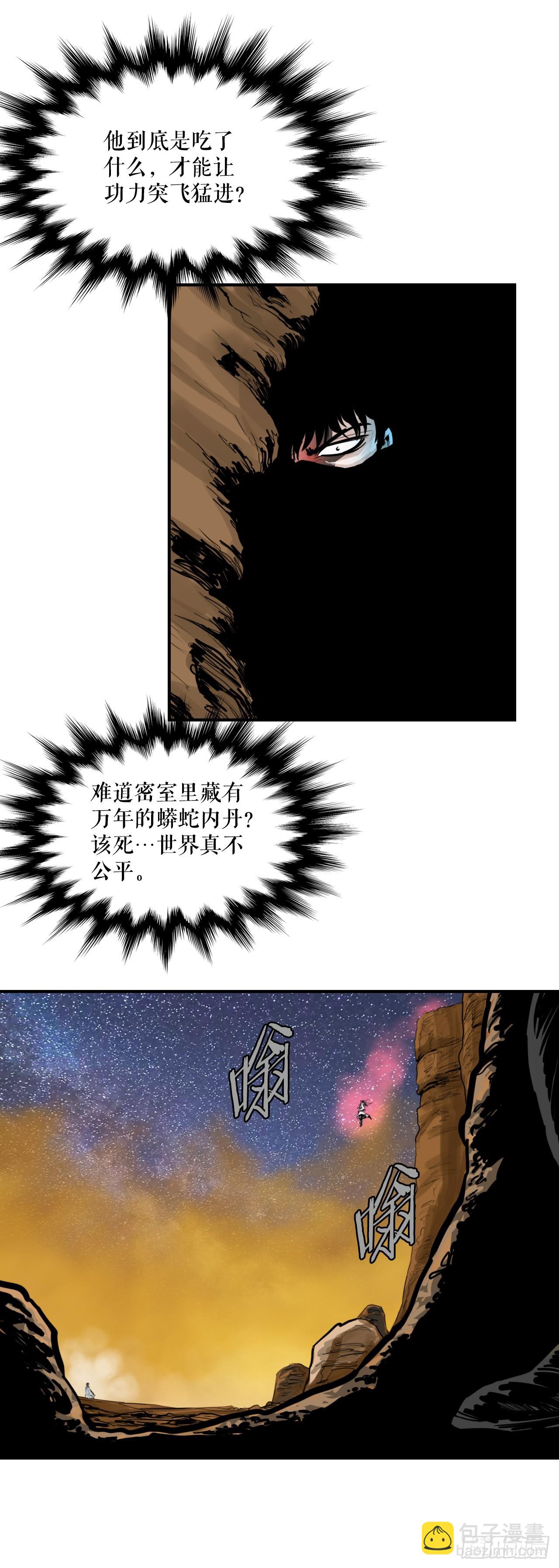 65.和三鬼决斗-1-第66话