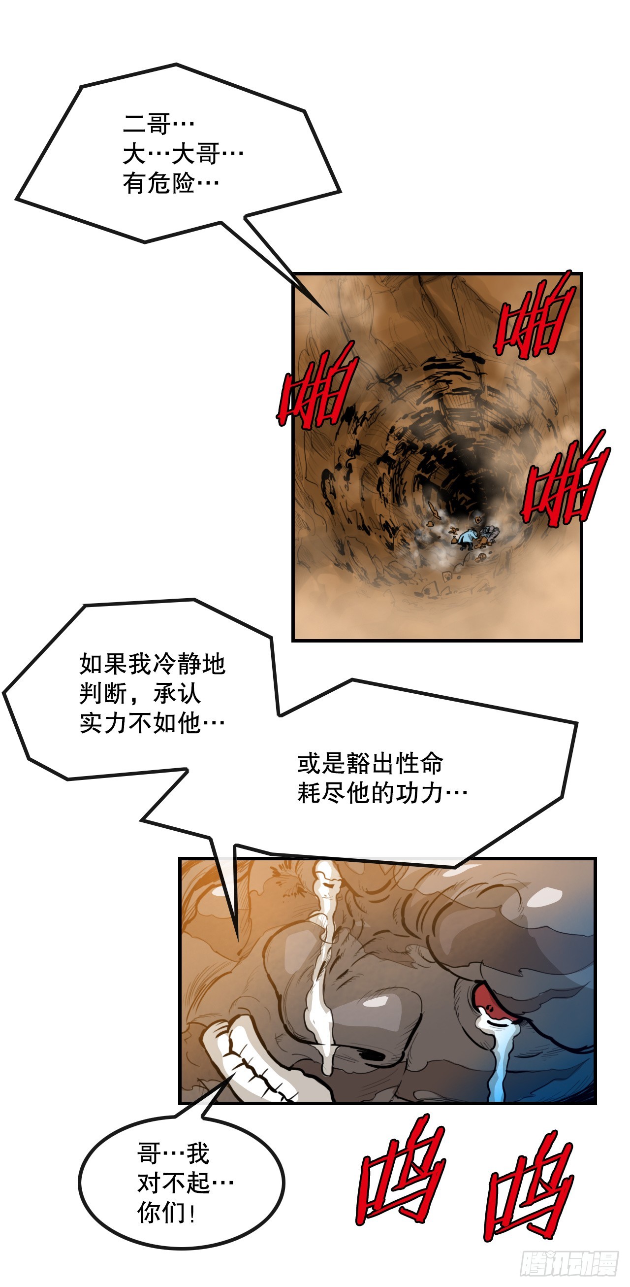 67.最后一战-第68话