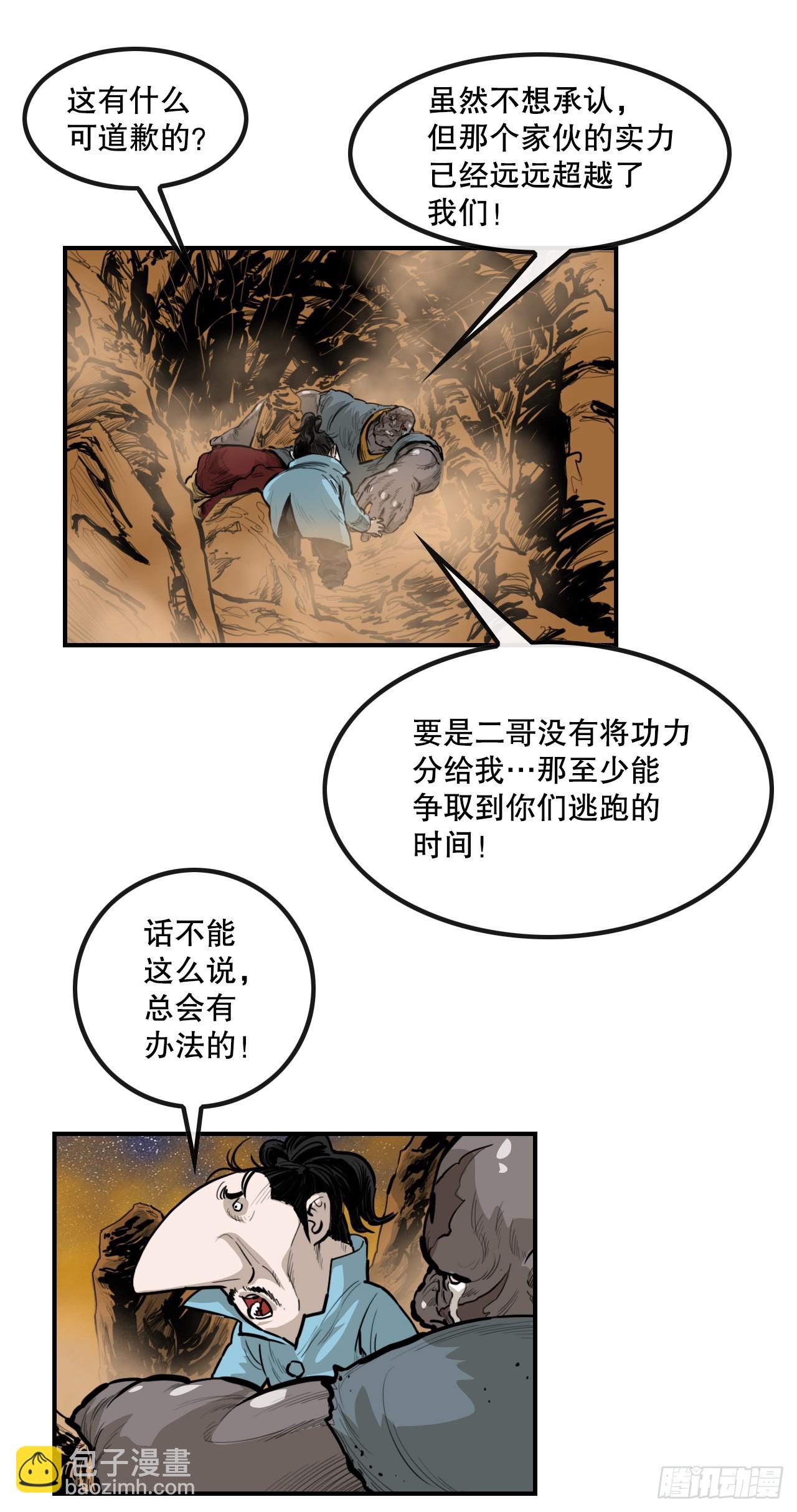 67.最后一战-第68话