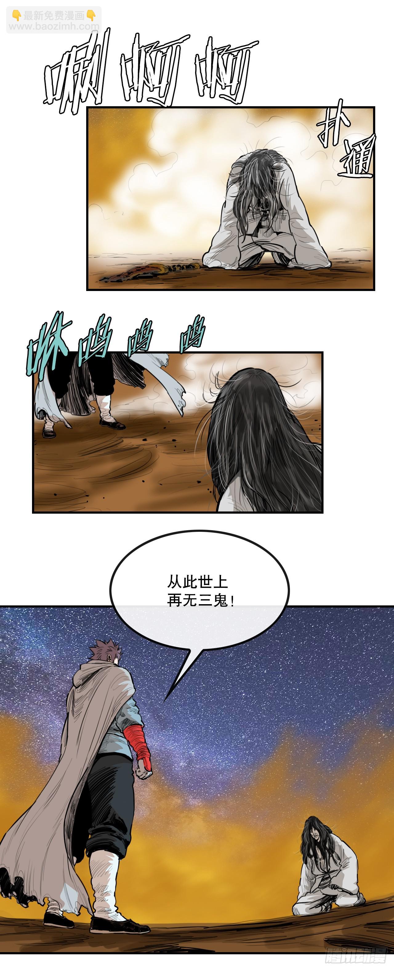 67.最后一战-第68话