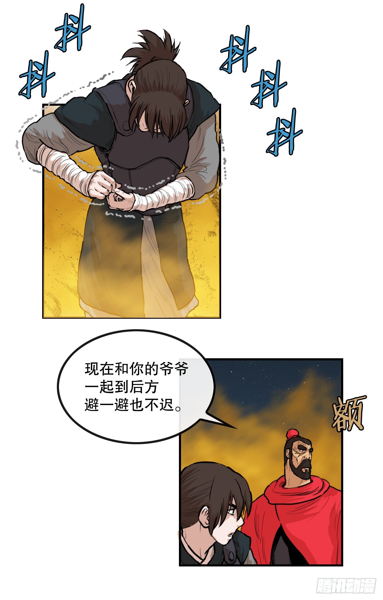 69.身世之谜-第70话