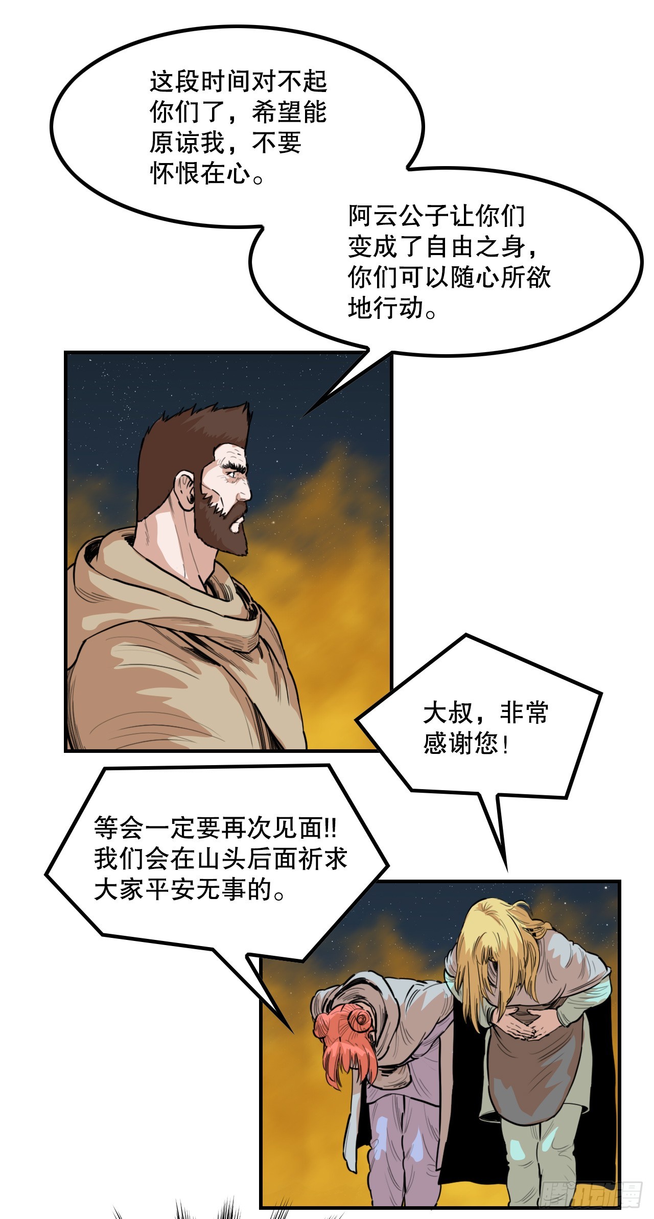 69.身世之谜-第70话