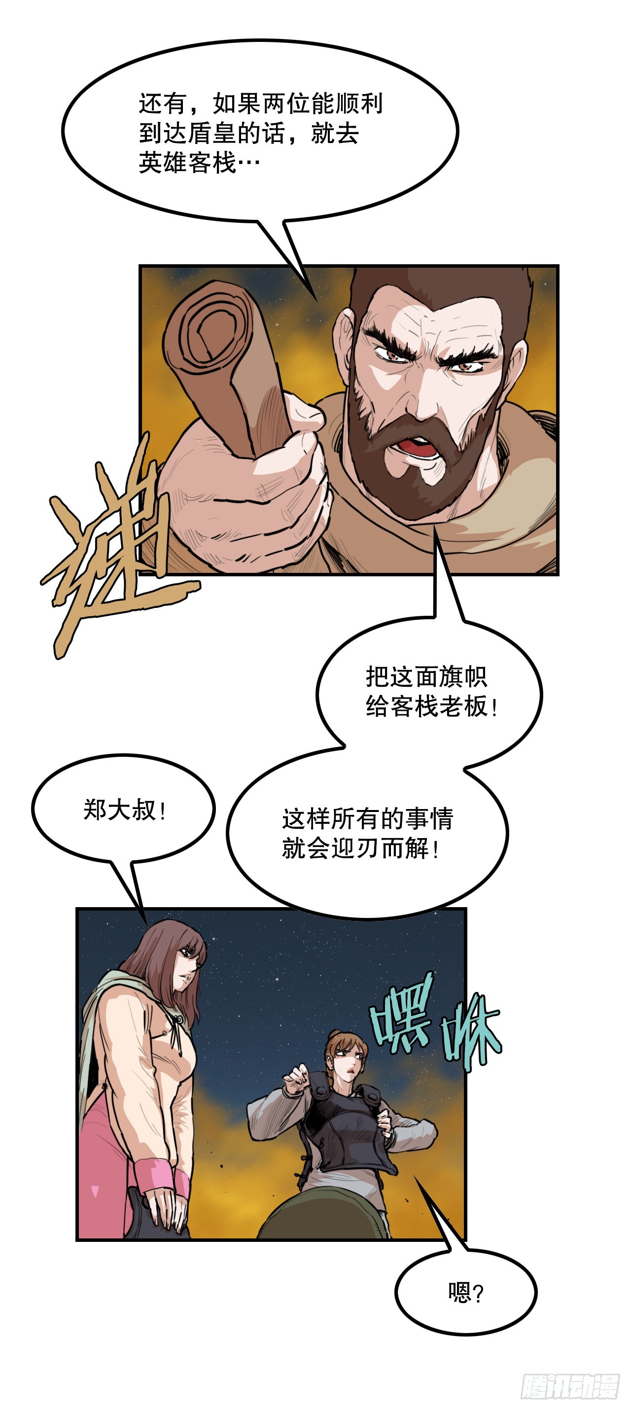 69.身世之谜-第70话