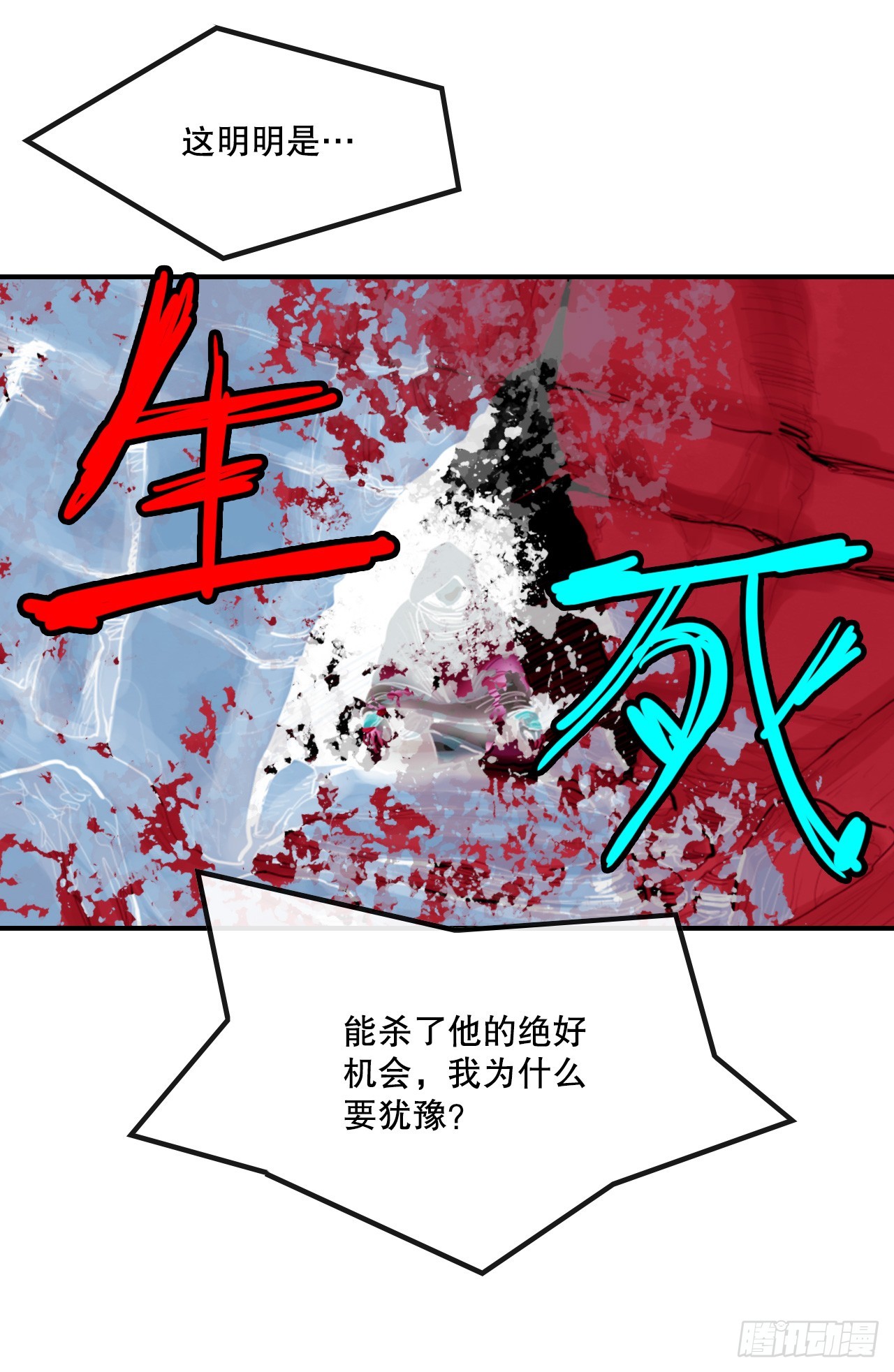 69.身世之谜-第70话