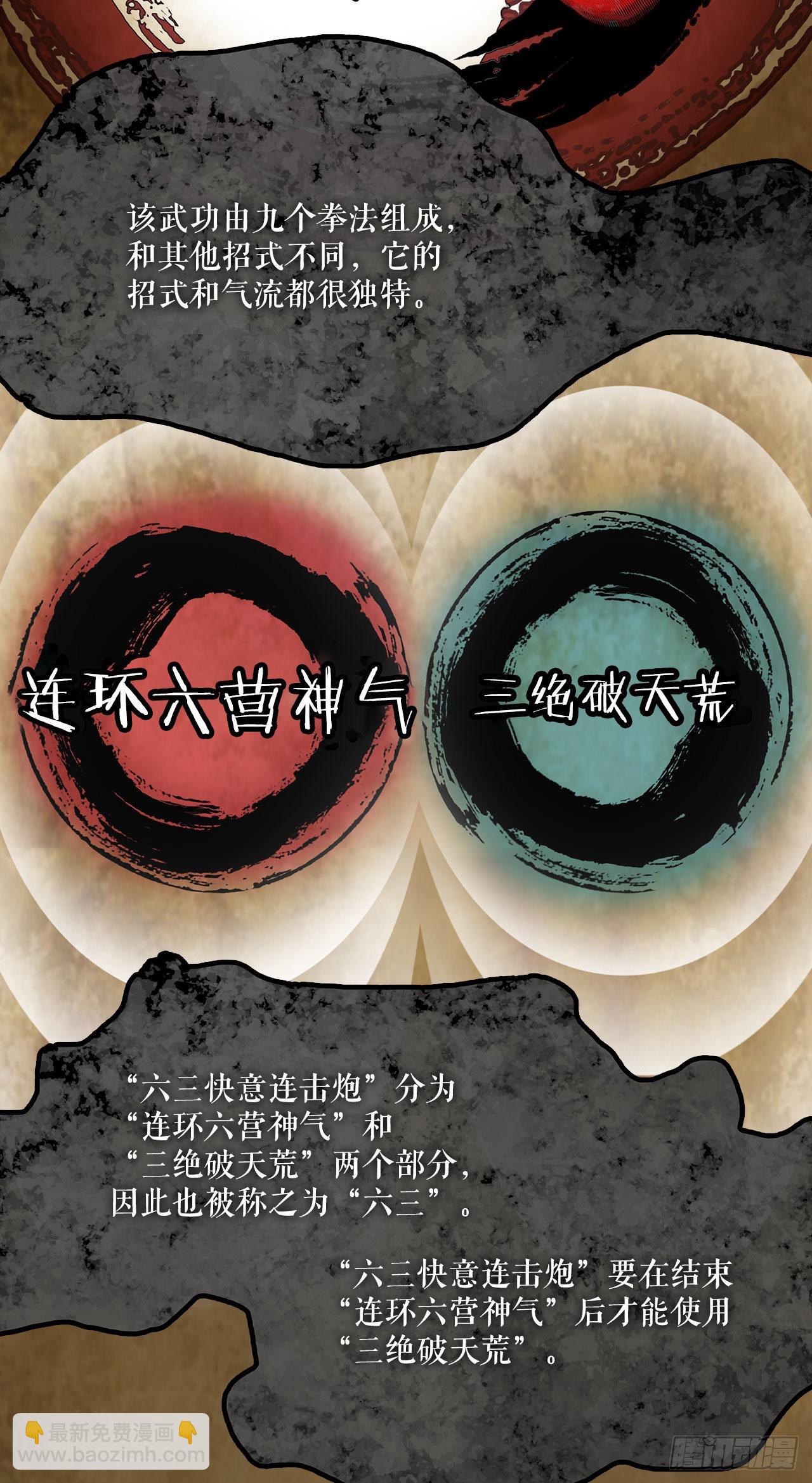 7.暗魂杀门-第8话
