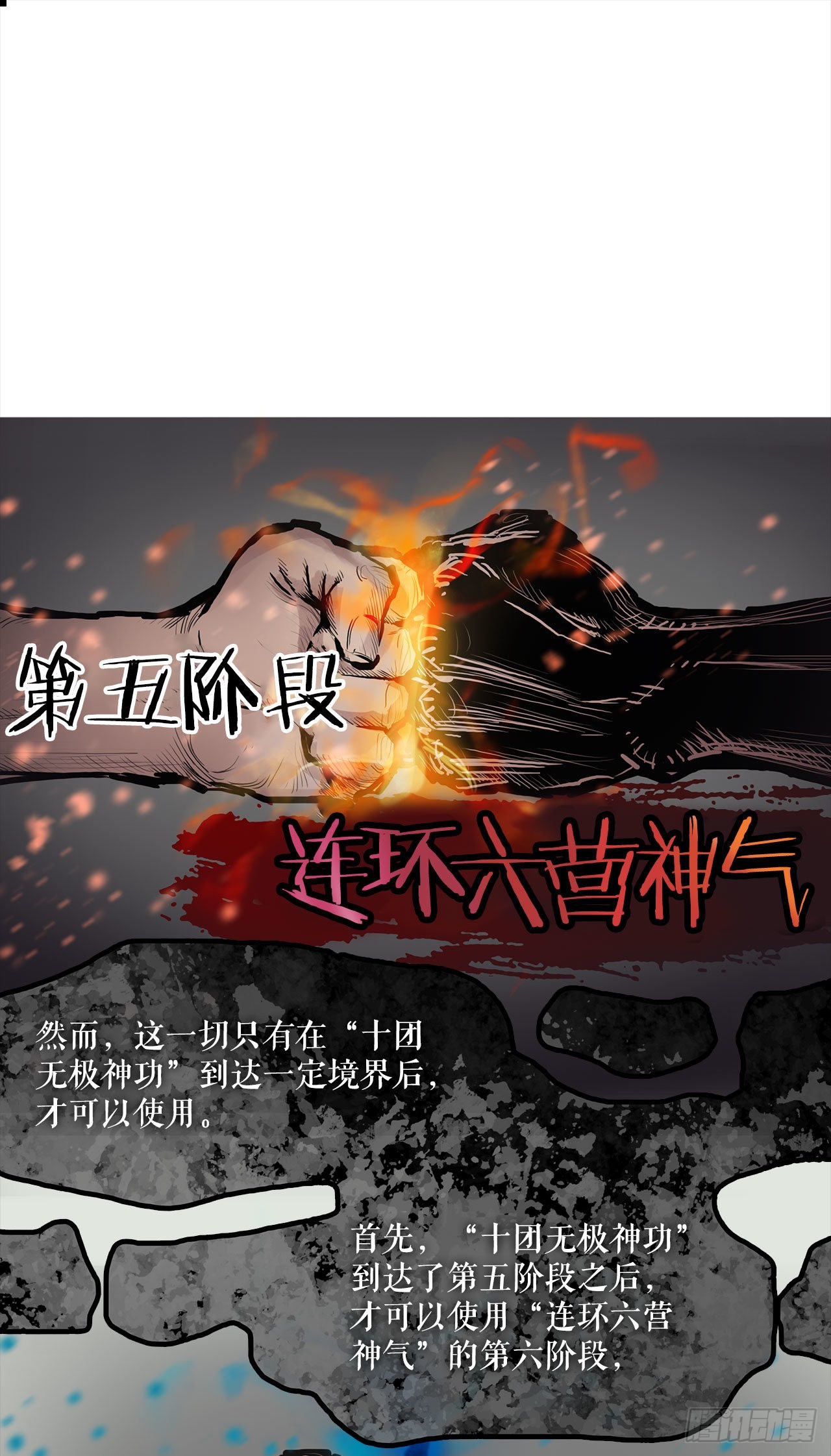7.暗魂杀门-第8话