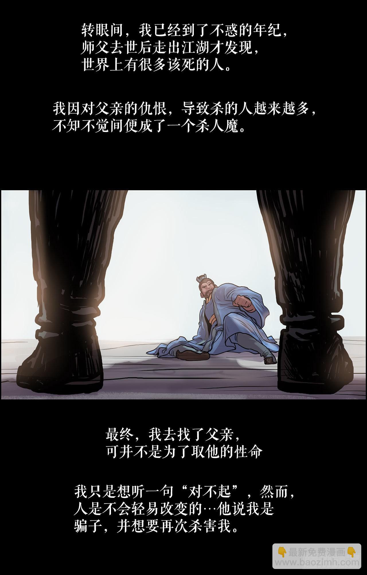 7.暗魂杀门-第8话