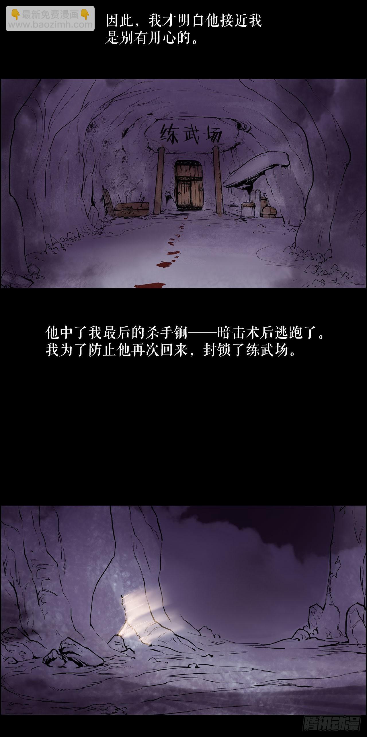 7.暗魂杀门-第8话