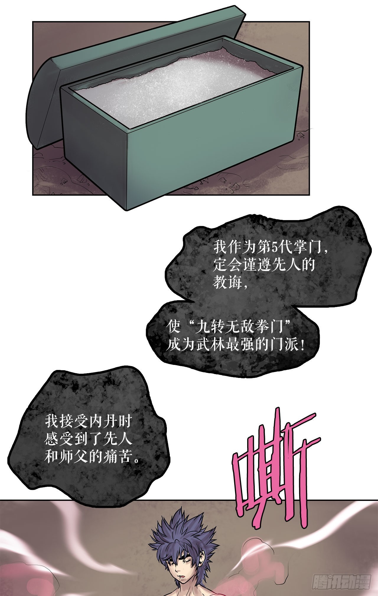 7.暗魂杀门-第8话