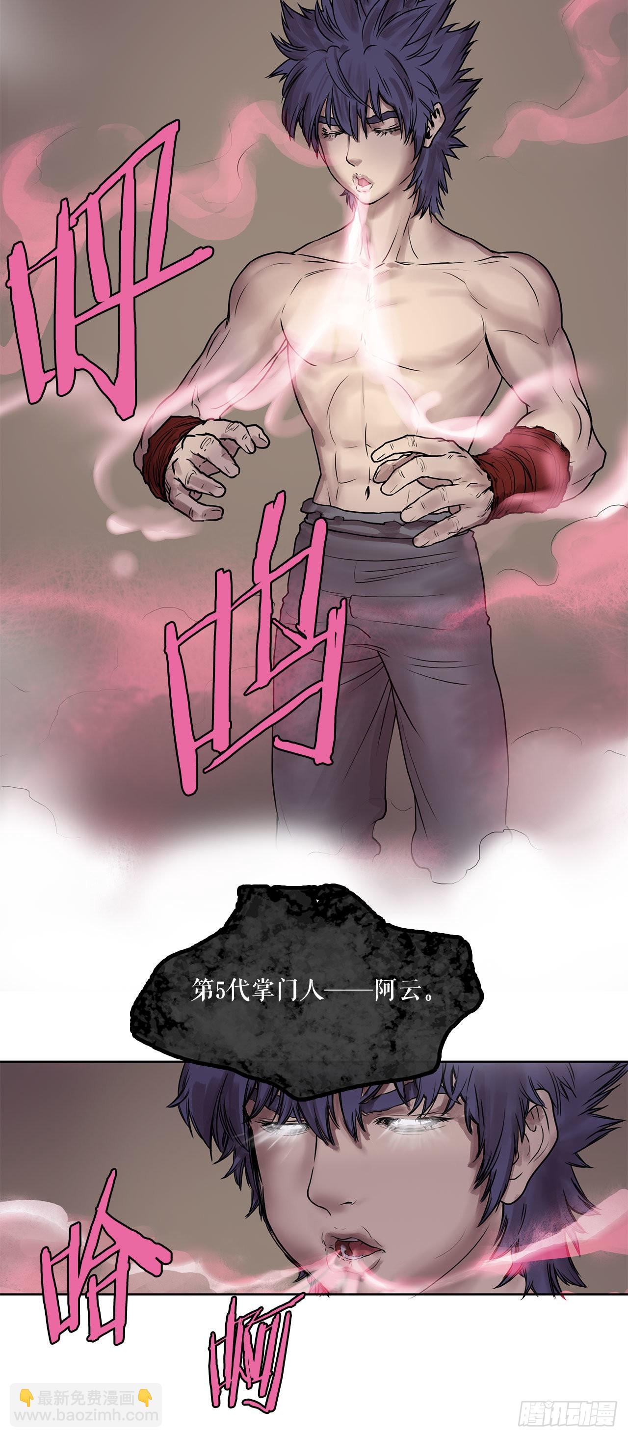 7.暗魂杀门-第8话