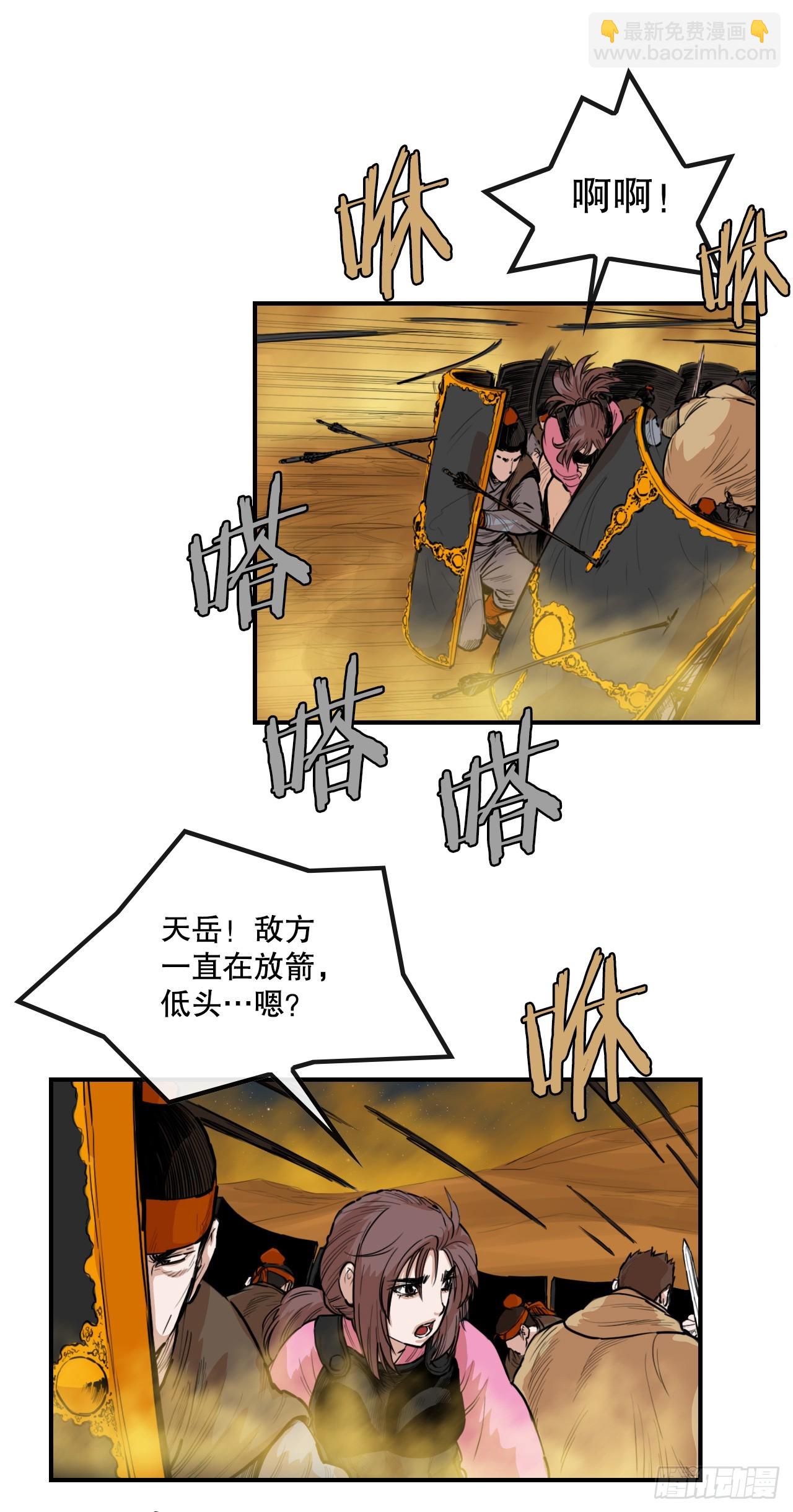 71.奇怪的团体-第72话