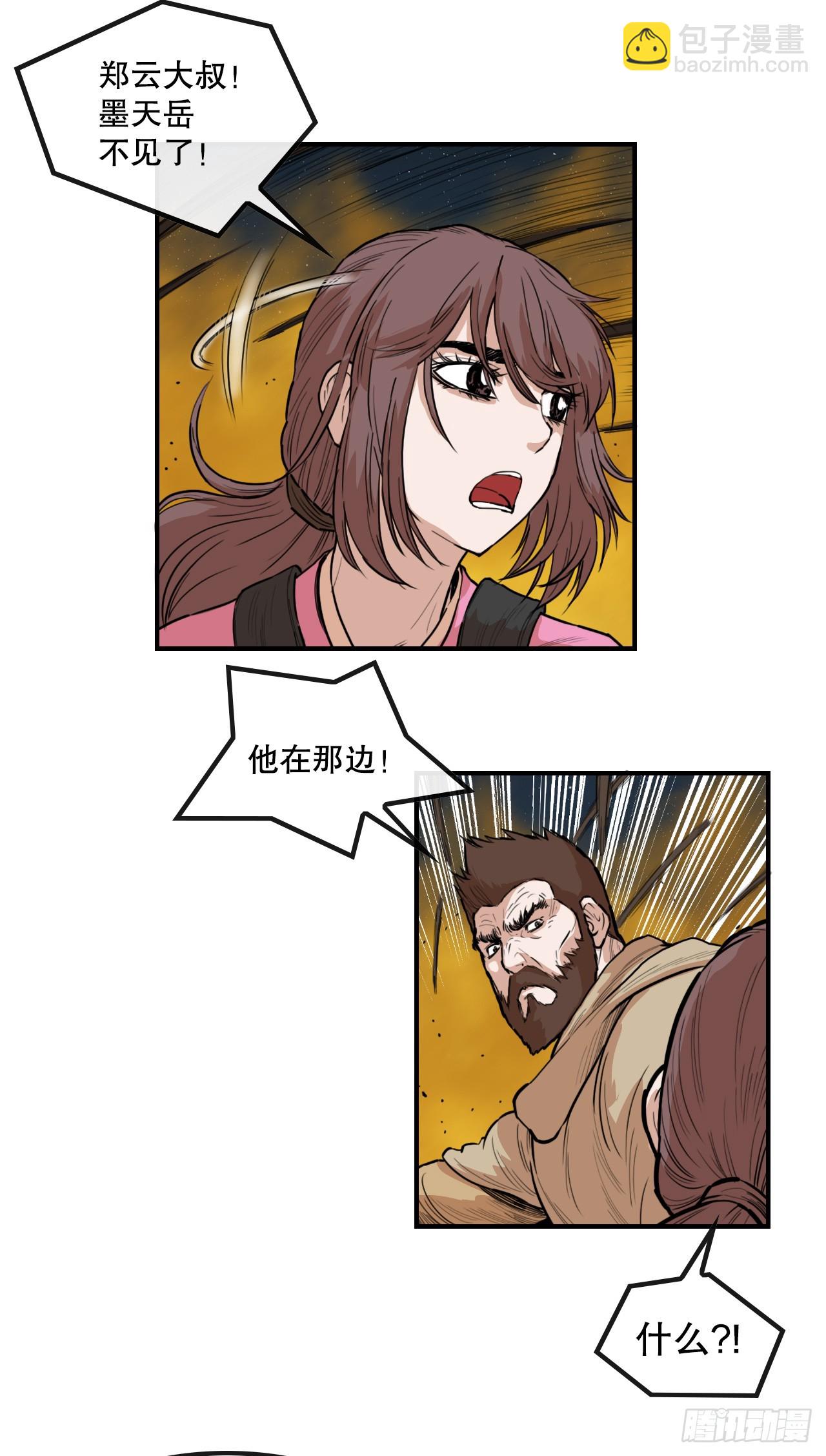 71.奇怪的团体-第72话