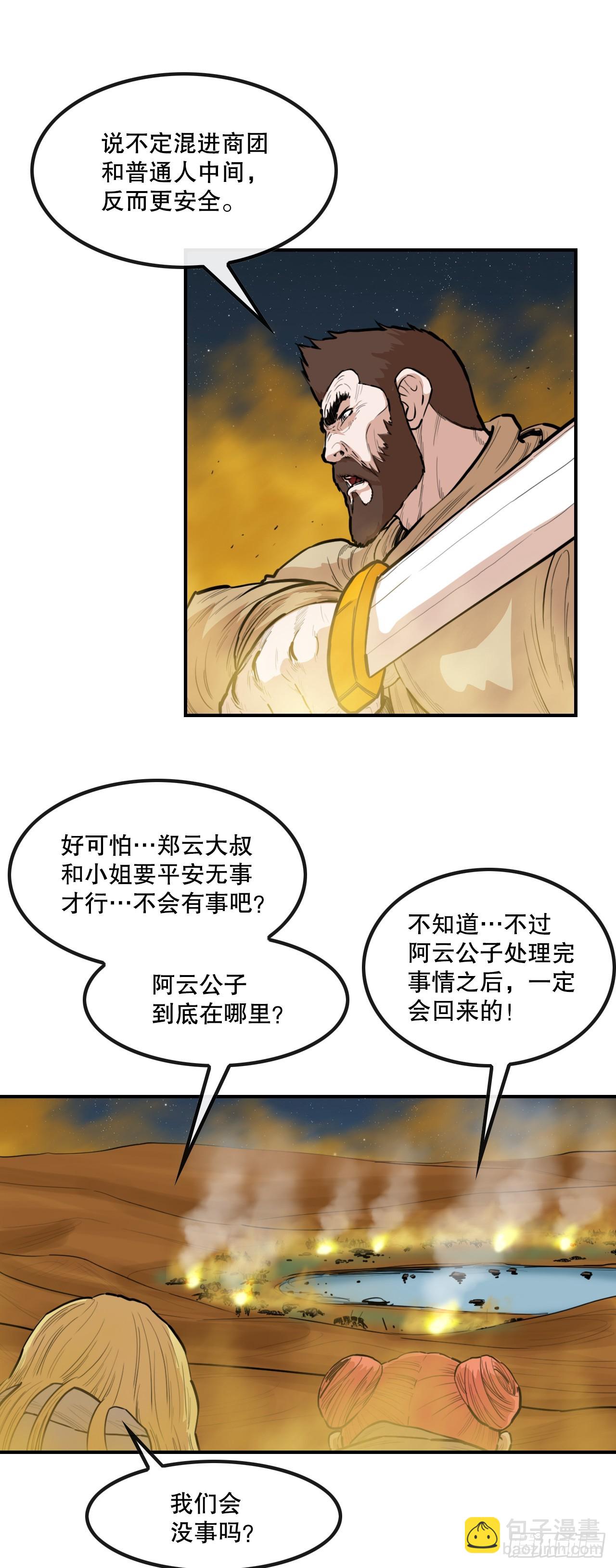 71.奇怪的团体-第72话