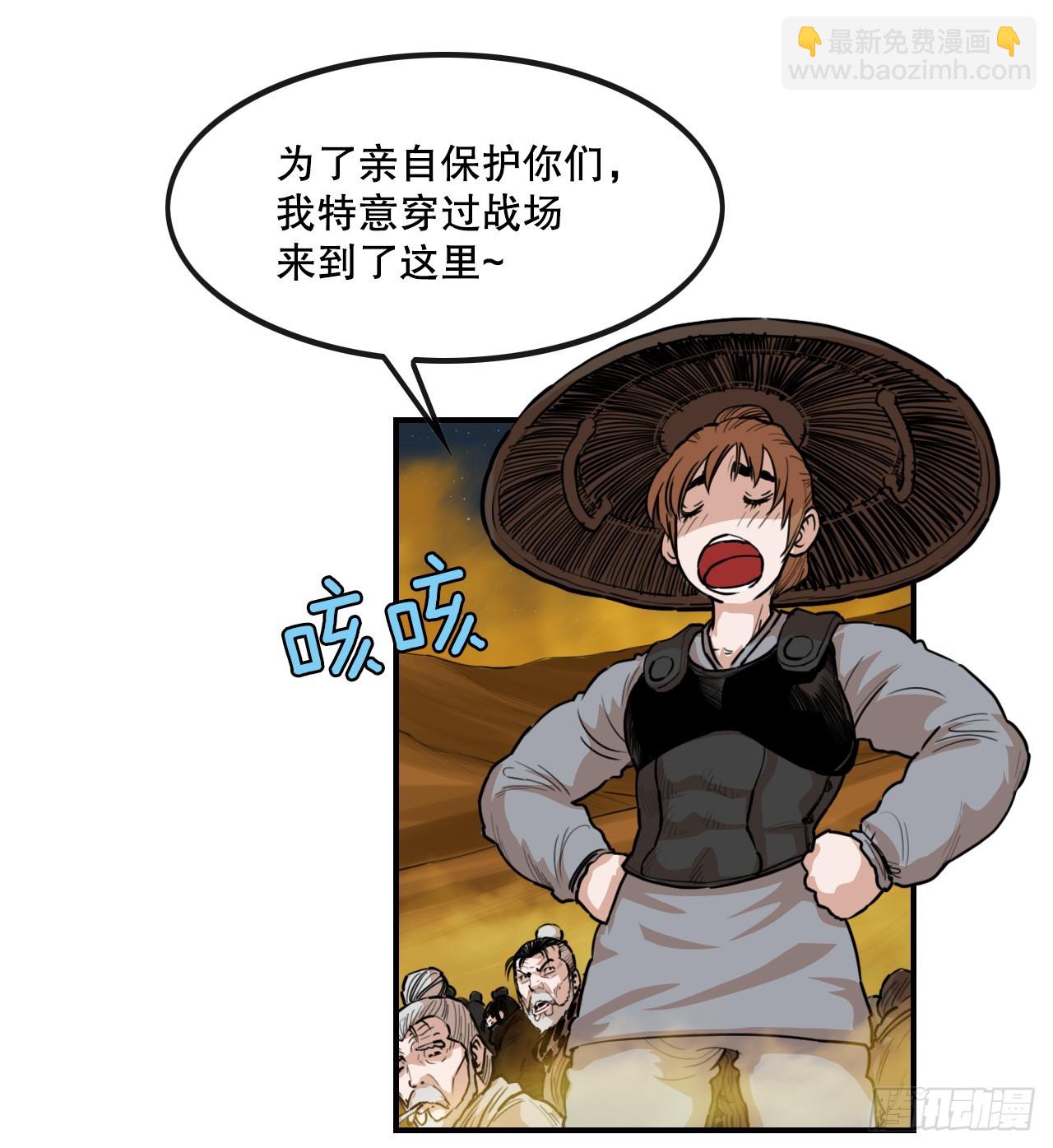 71.奇怪的团体-第72话