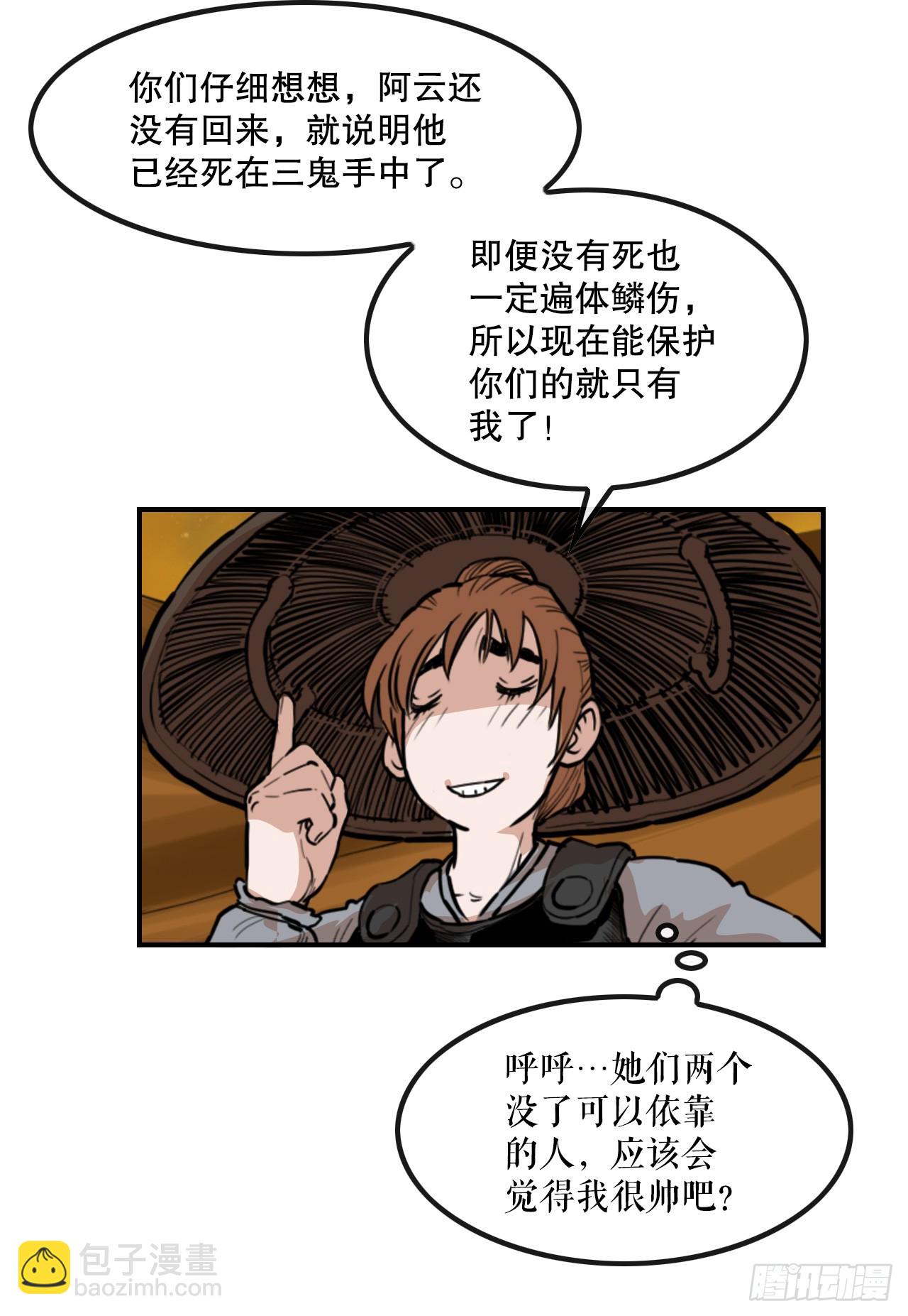 71.奇怪的团体-第72话