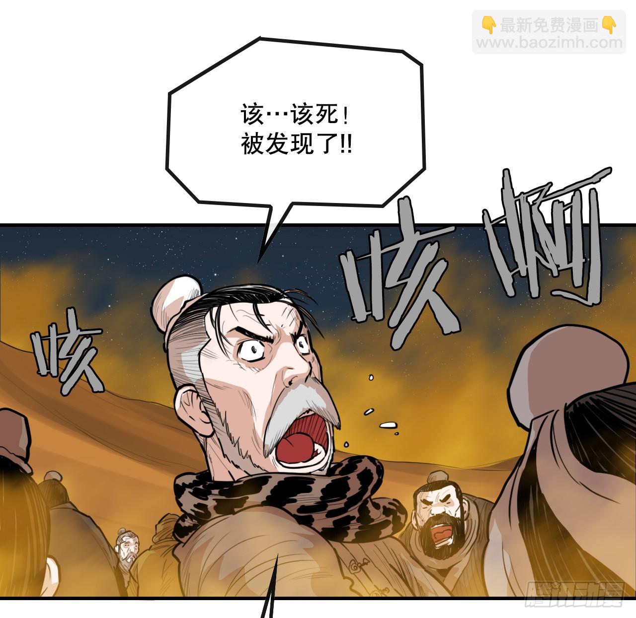 71.奇怪的团体-第72话