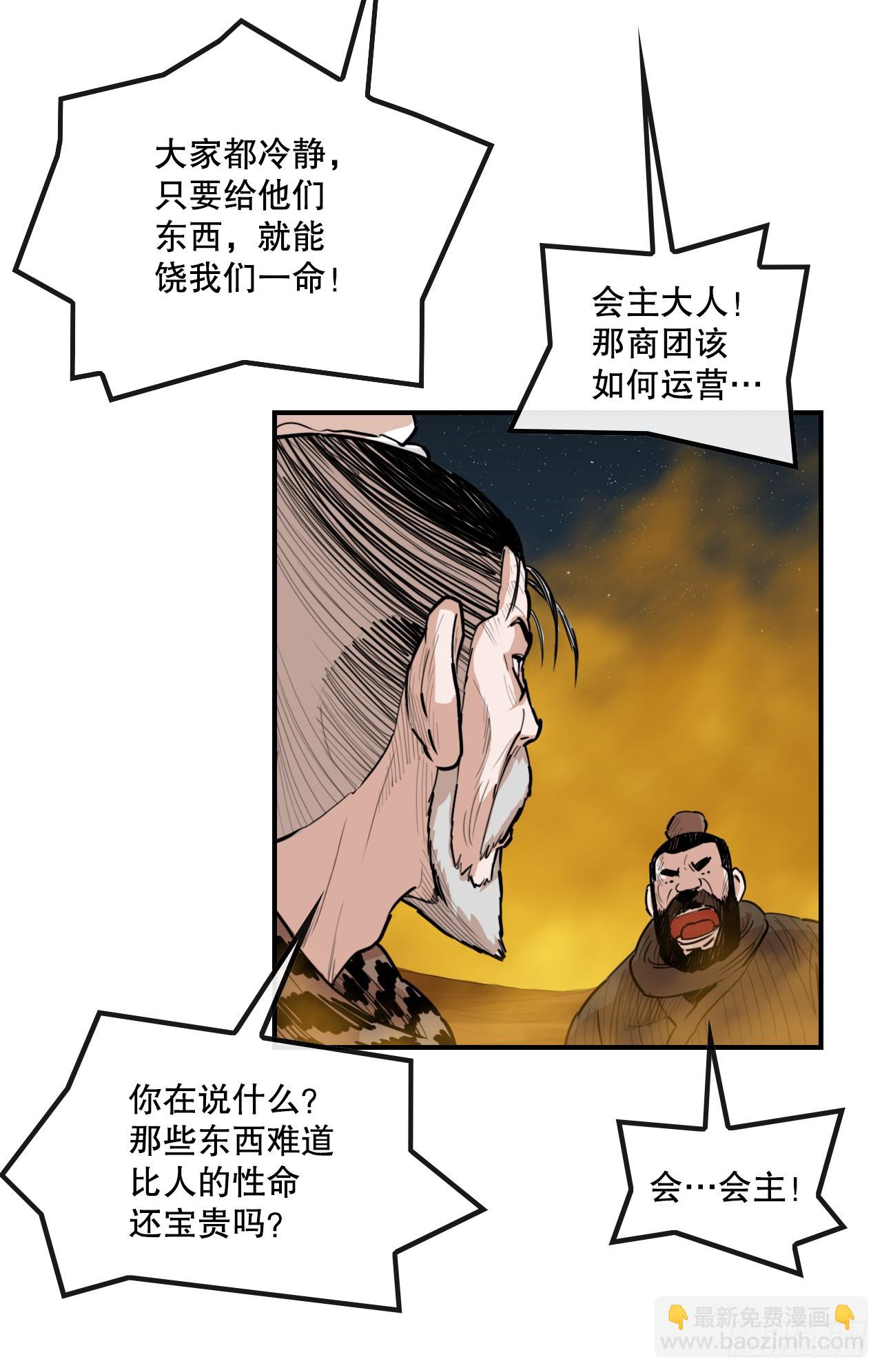 71.奇怪的团体-第72话