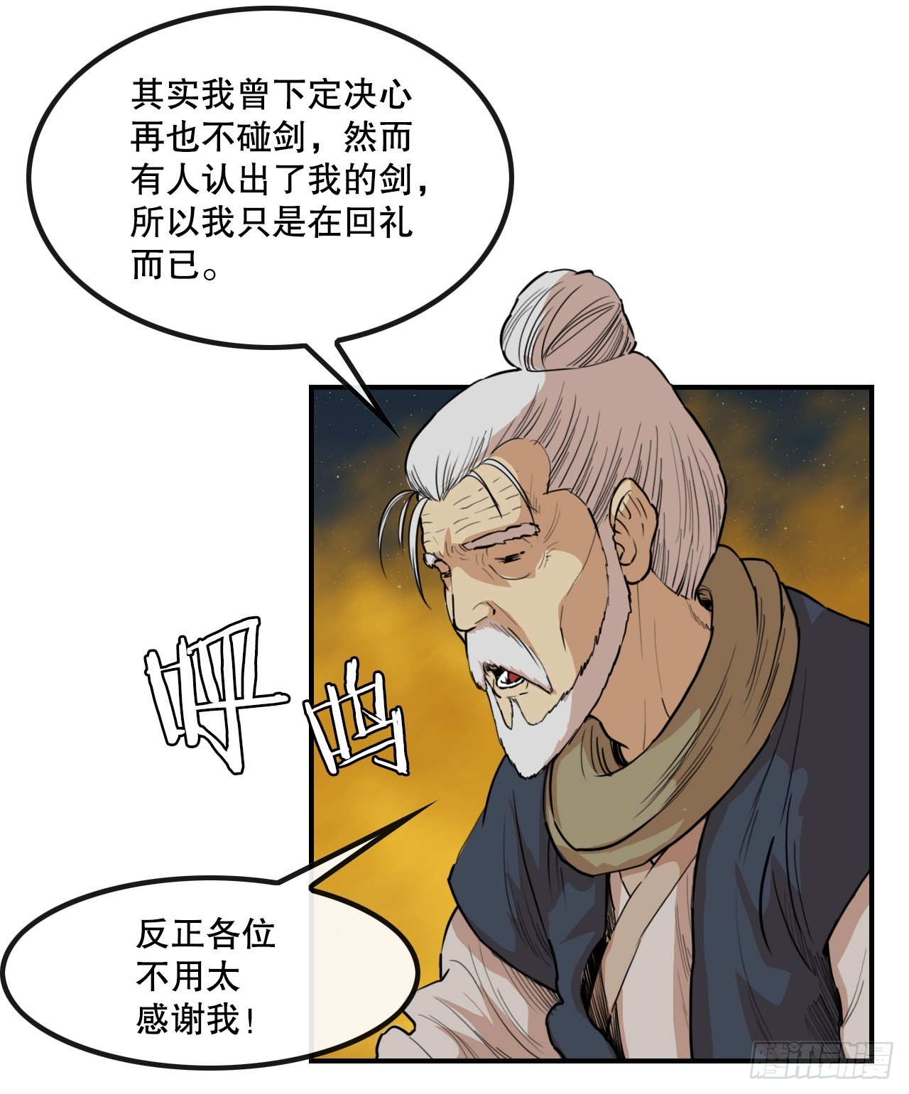 71.奇怪的团体-第72话