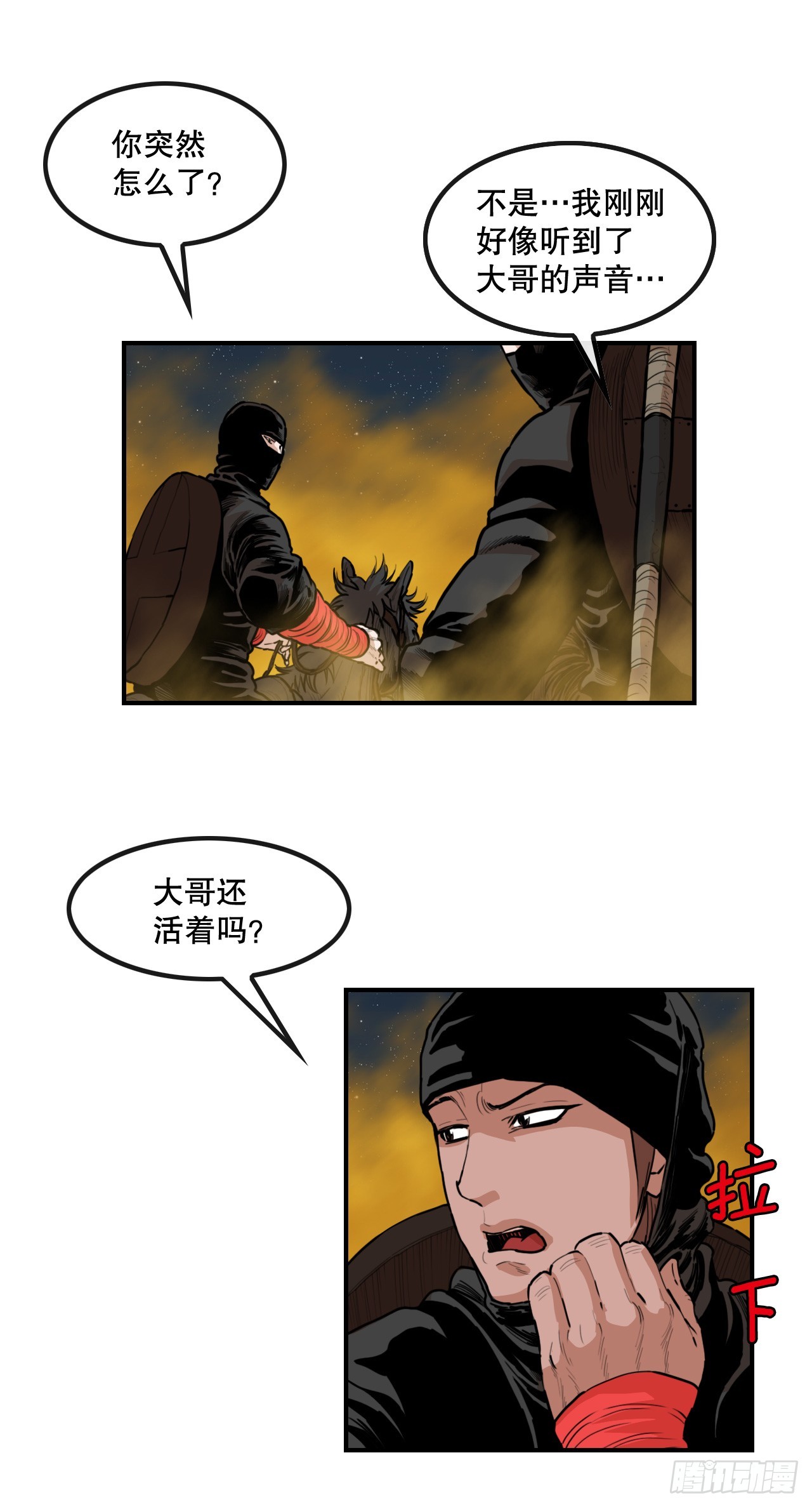 73.大哥的声音-第74话