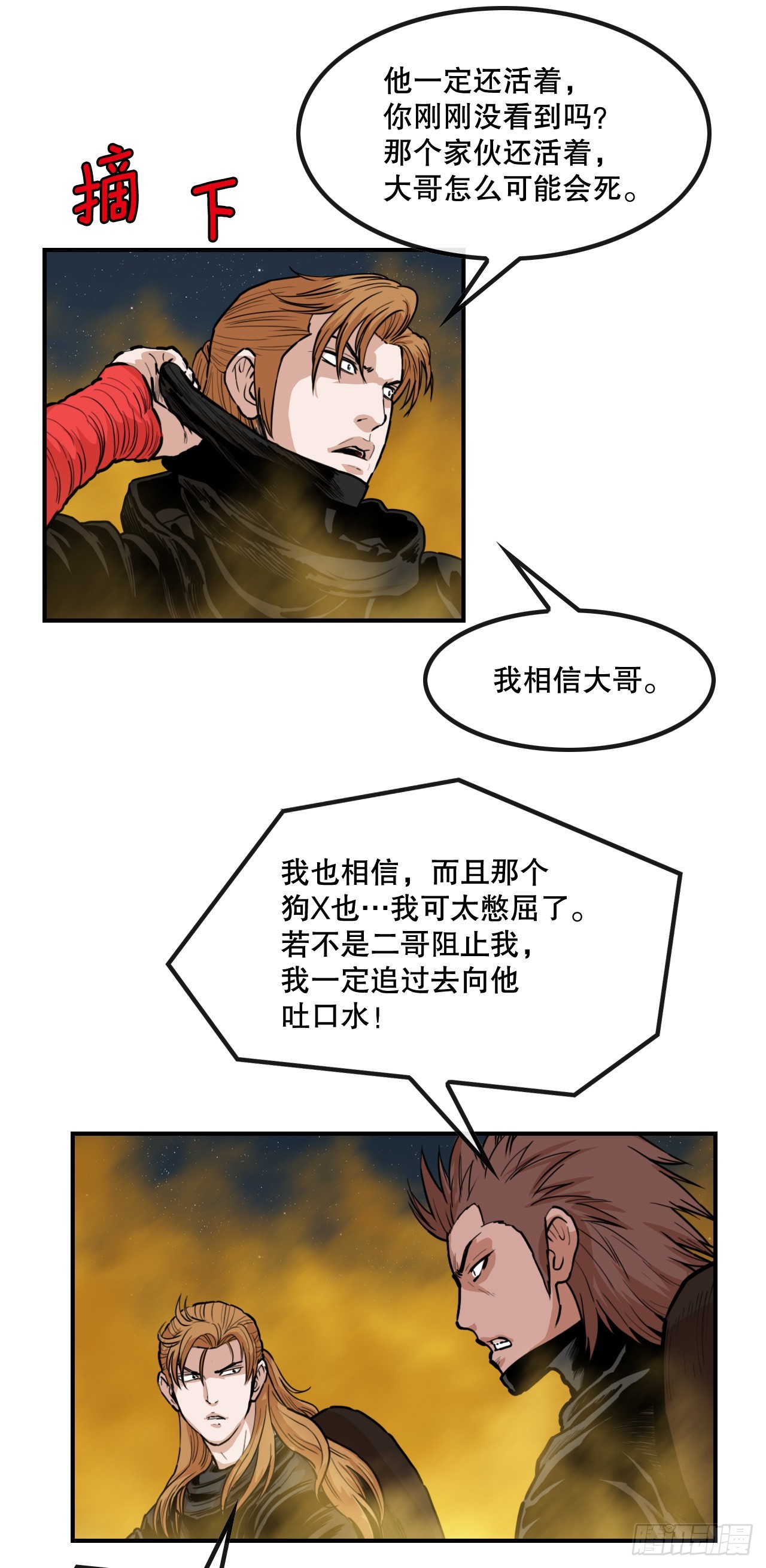73.大哥的声音-第74话