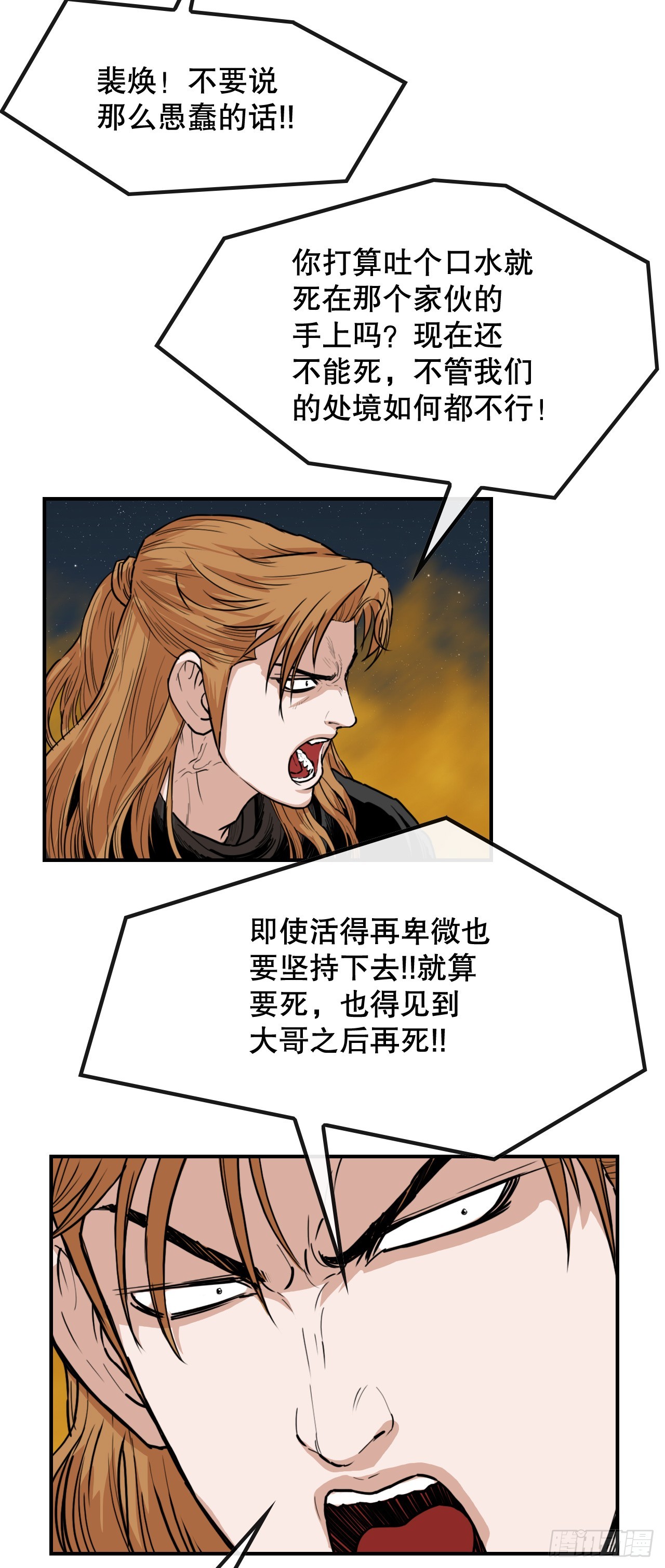 73.大哥的声音-第74话