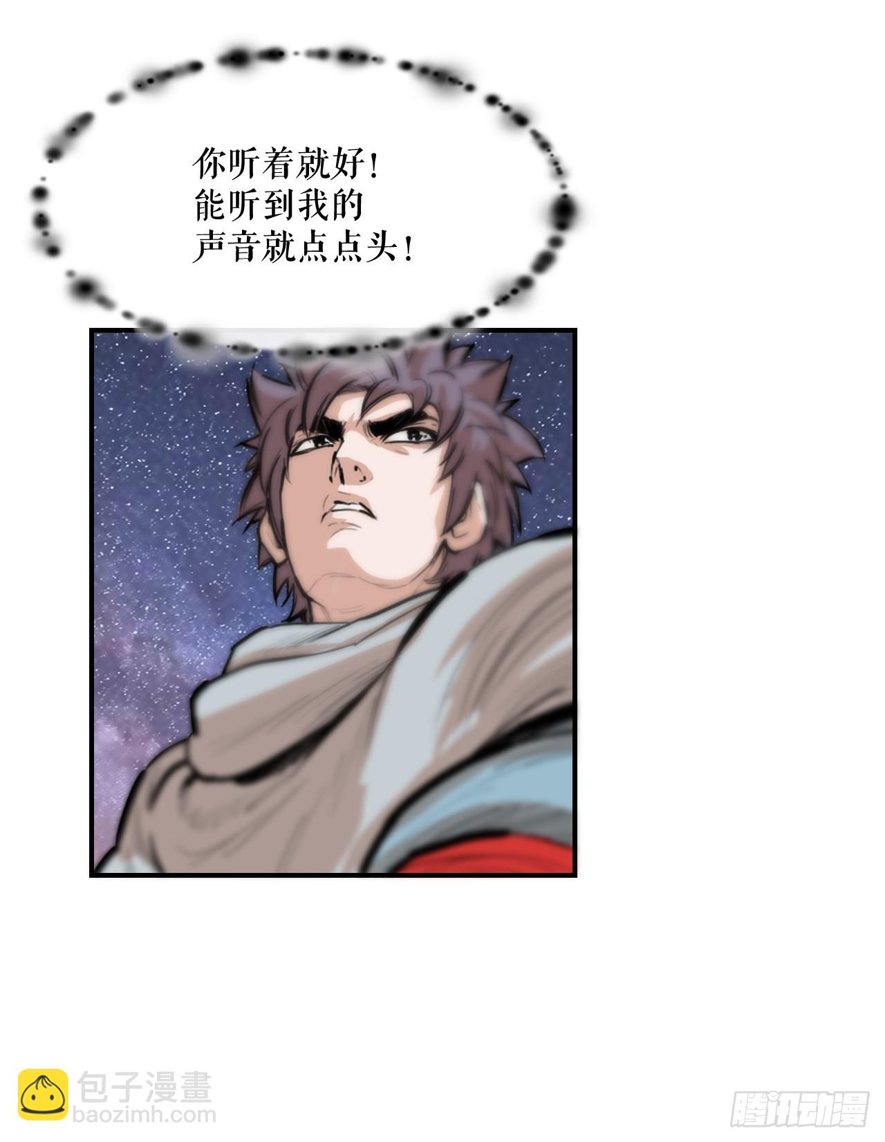 73.大哥的声音-第74话