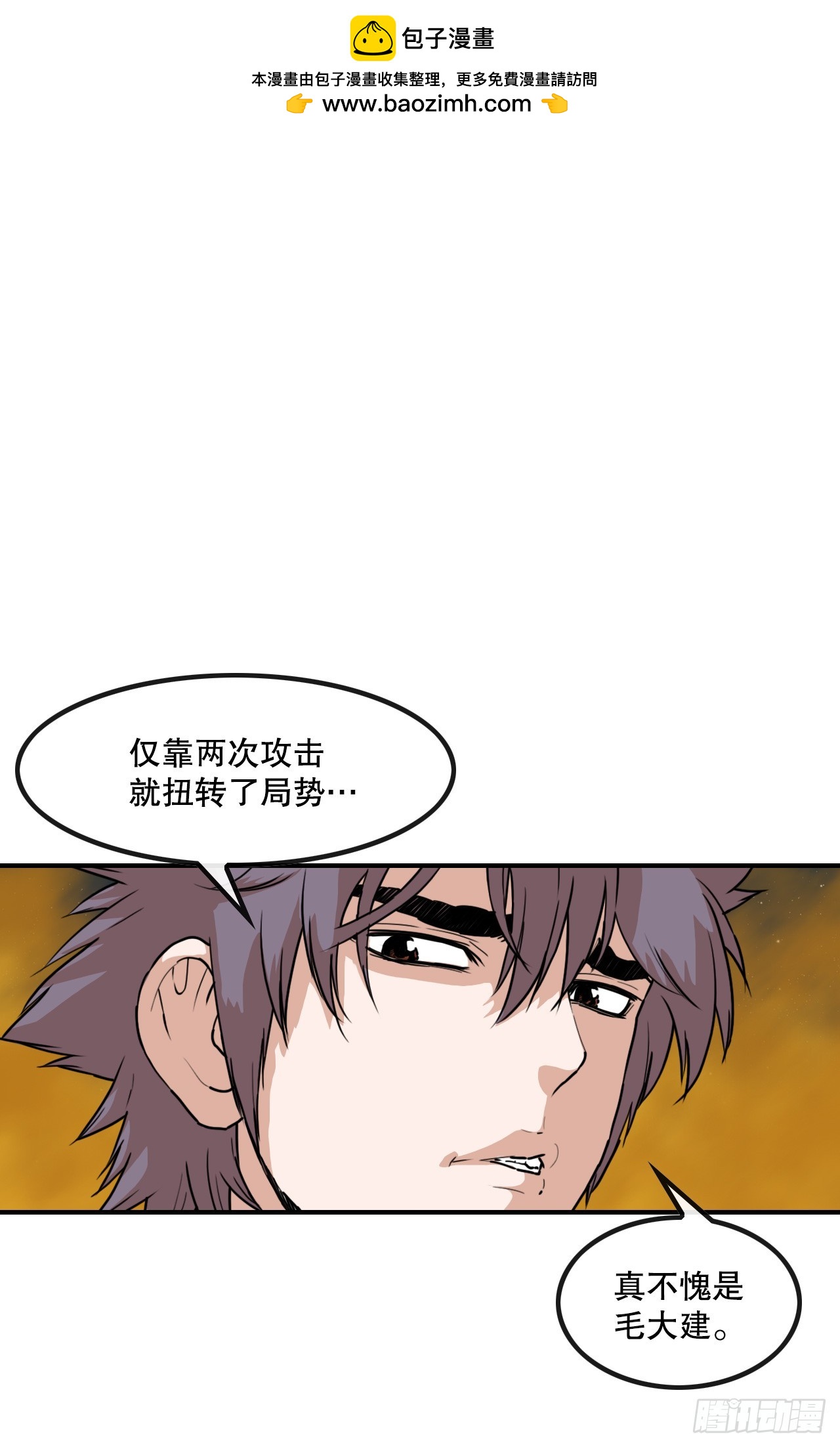73.大哥的声音-第74话
